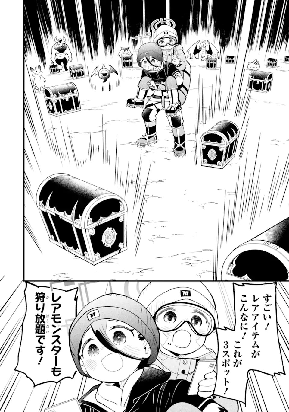BLUE ARCHIVE GAME KAIHATSUBU DAIBOUKEN! Chap 41 - Pic 42