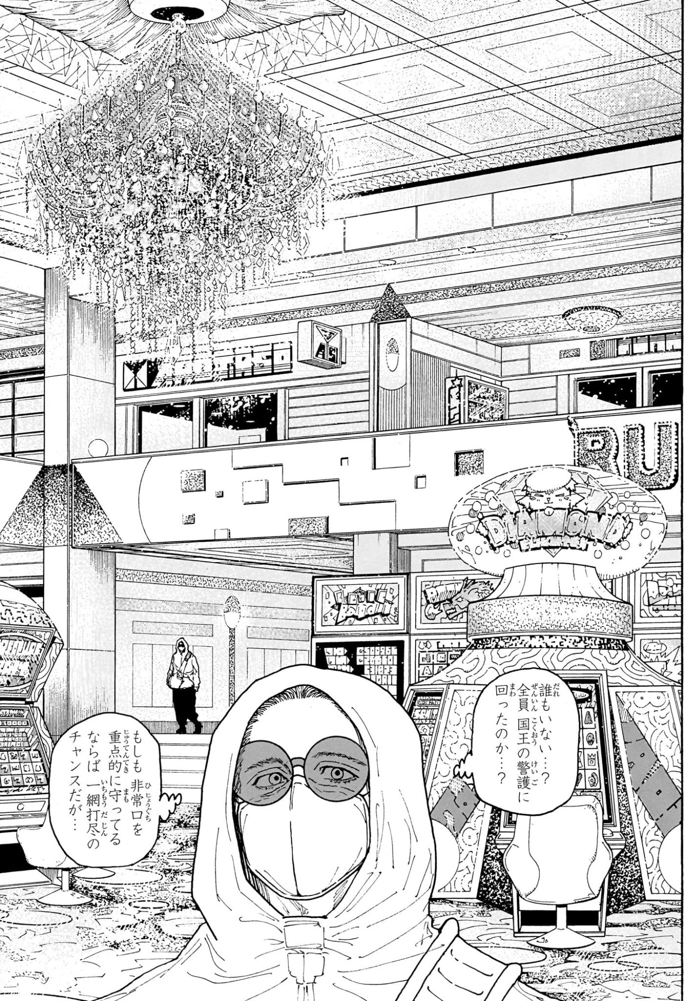 HUNTER X HUNTER - RAW Chap 420 - Pic 2