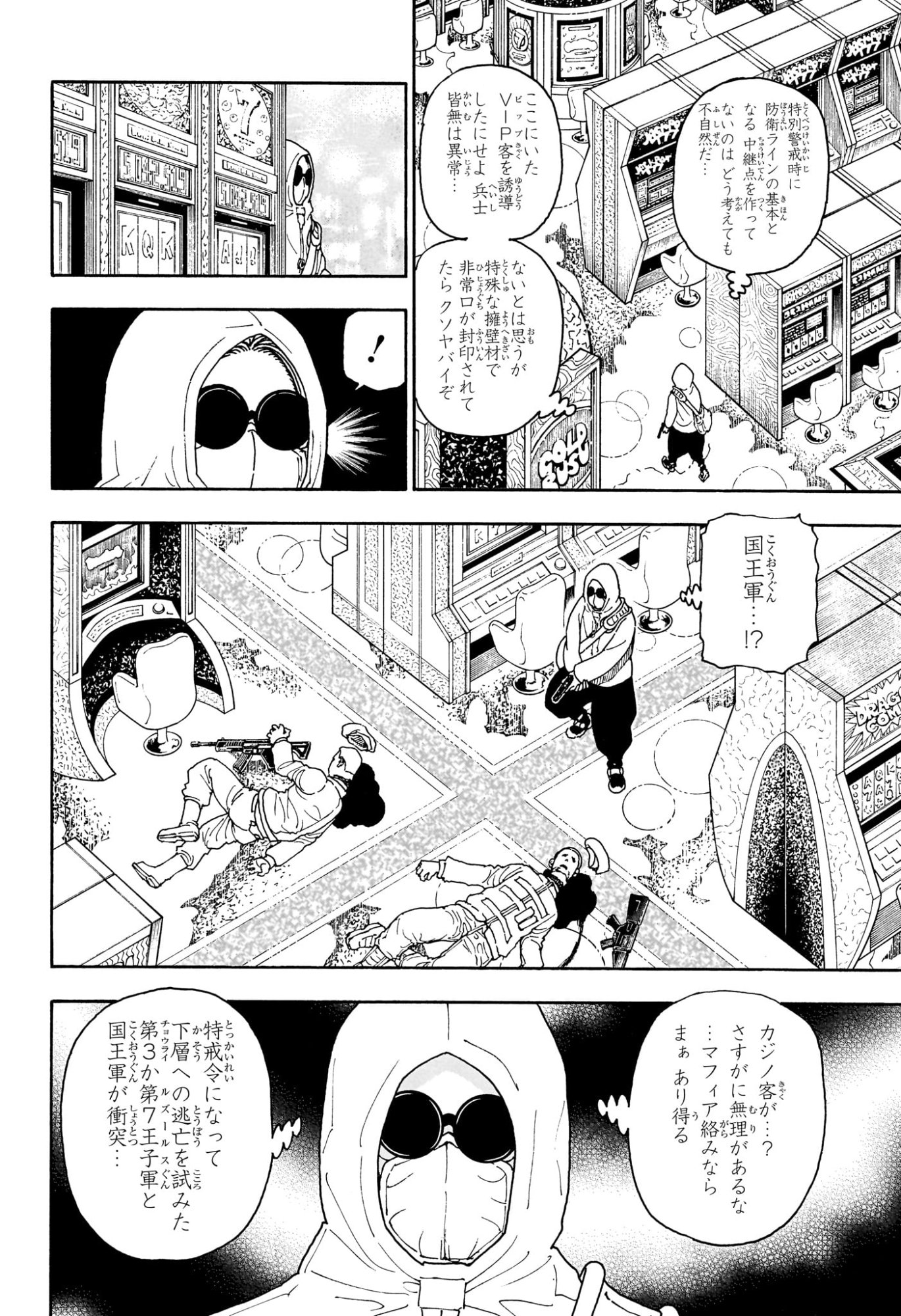 HUNTER X HUNTER - RAW Chap 420 - Pic 4