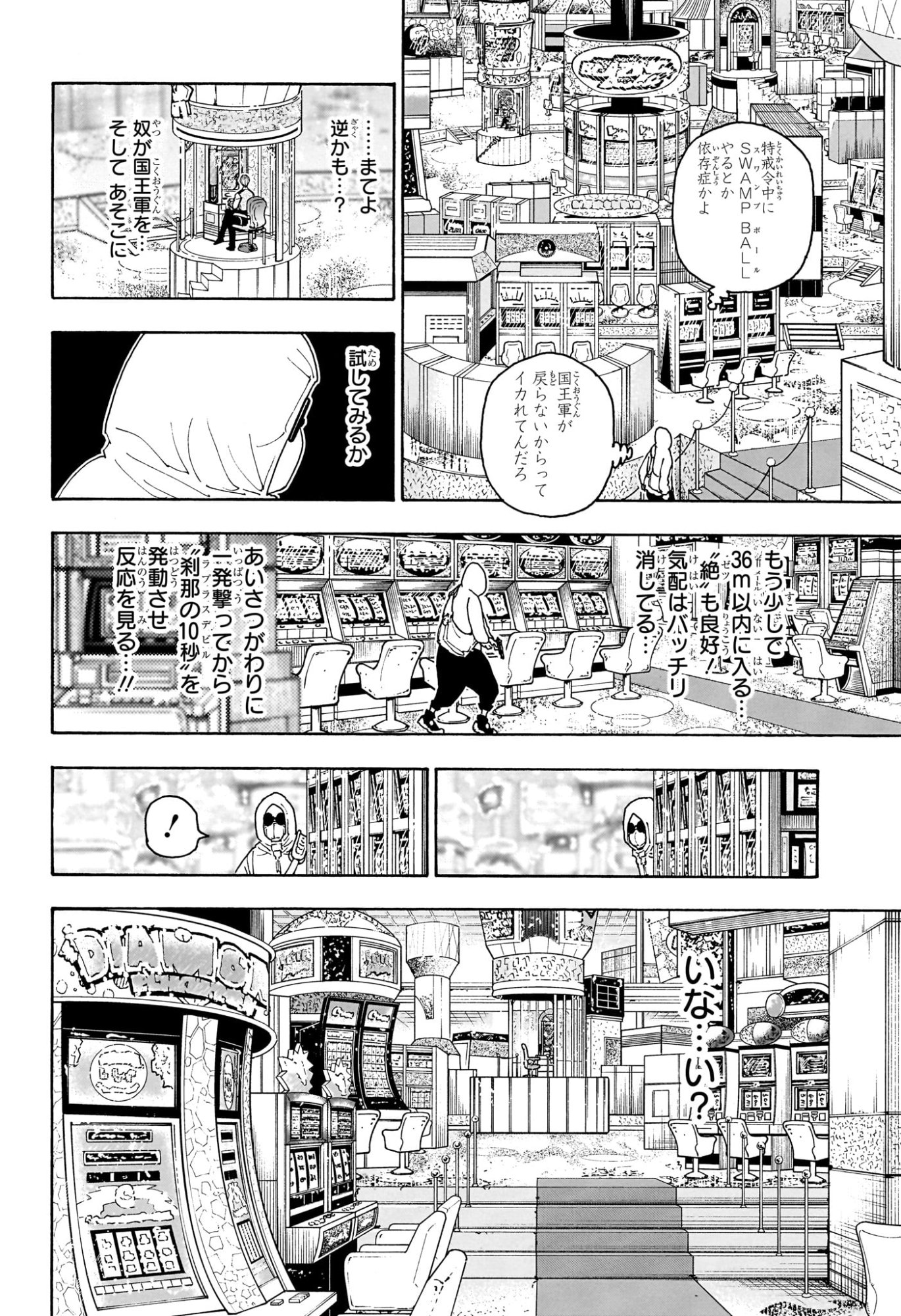 HUNTER X HUNTER - RAW Chap 420 - Pic 8