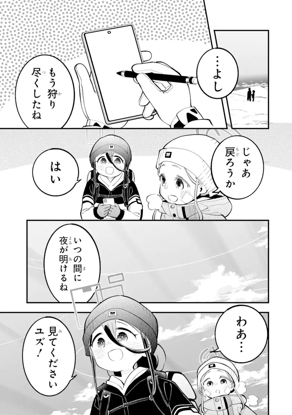 BLUE ARCHIVE GAME KAIHATSUBU DAIBOUKEN! Chap 41 - Pic 43