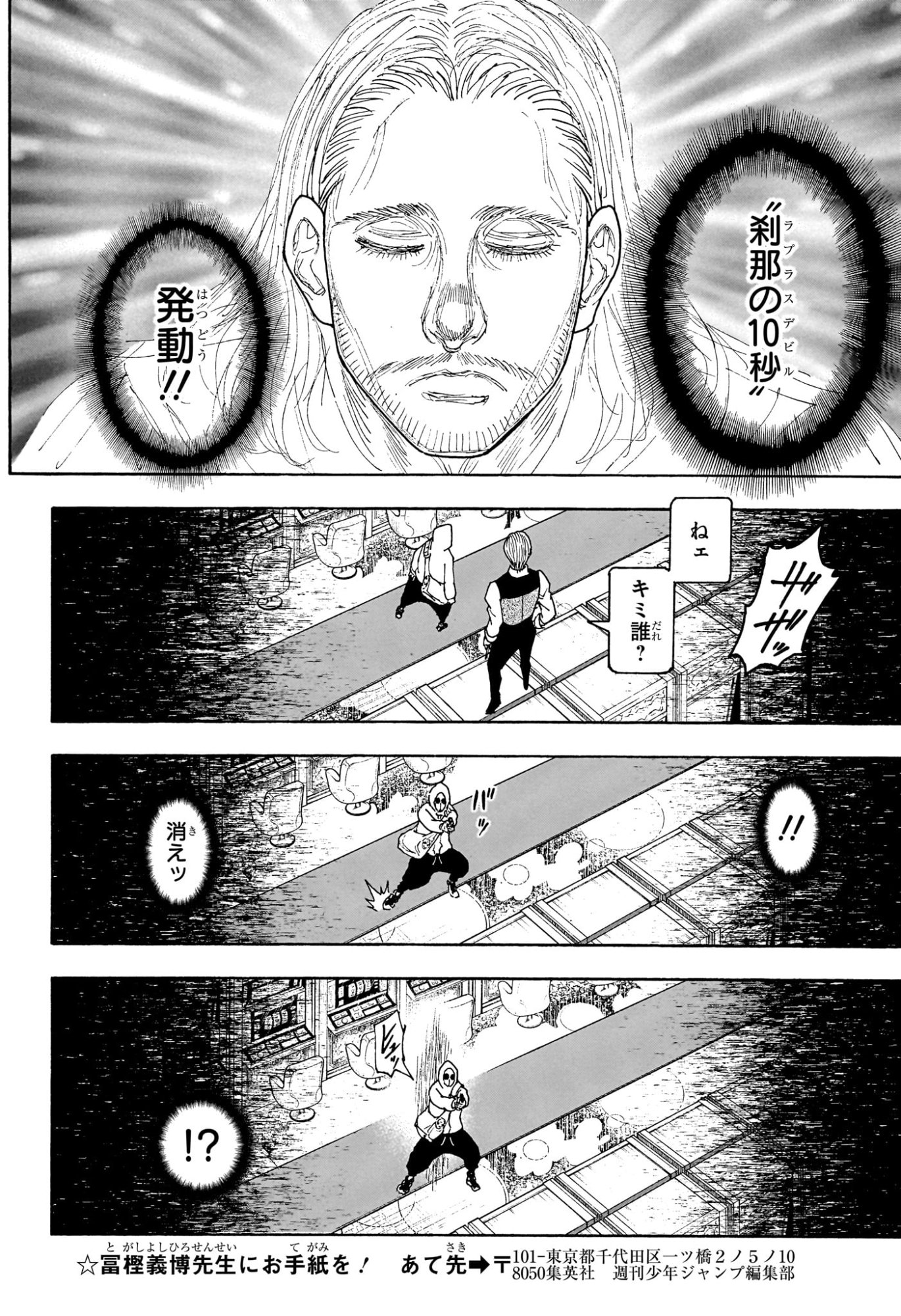 HUNTER X HUNTER - RAW Chap 420 - Pic 10