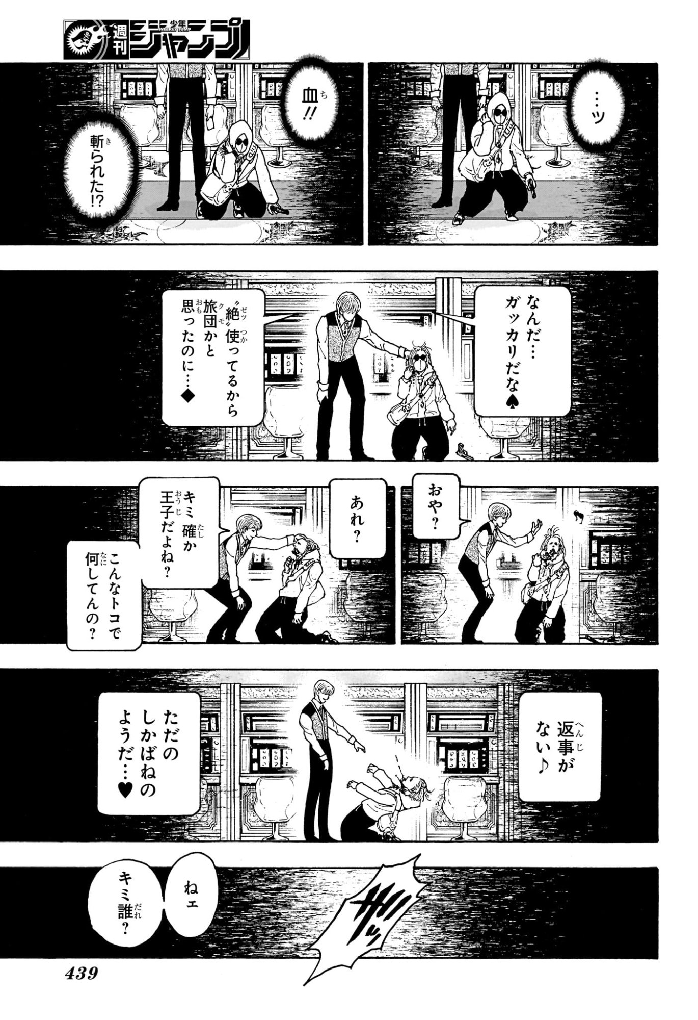 HUNTER X HUNTER - RAW Chap 420 - Pic 11