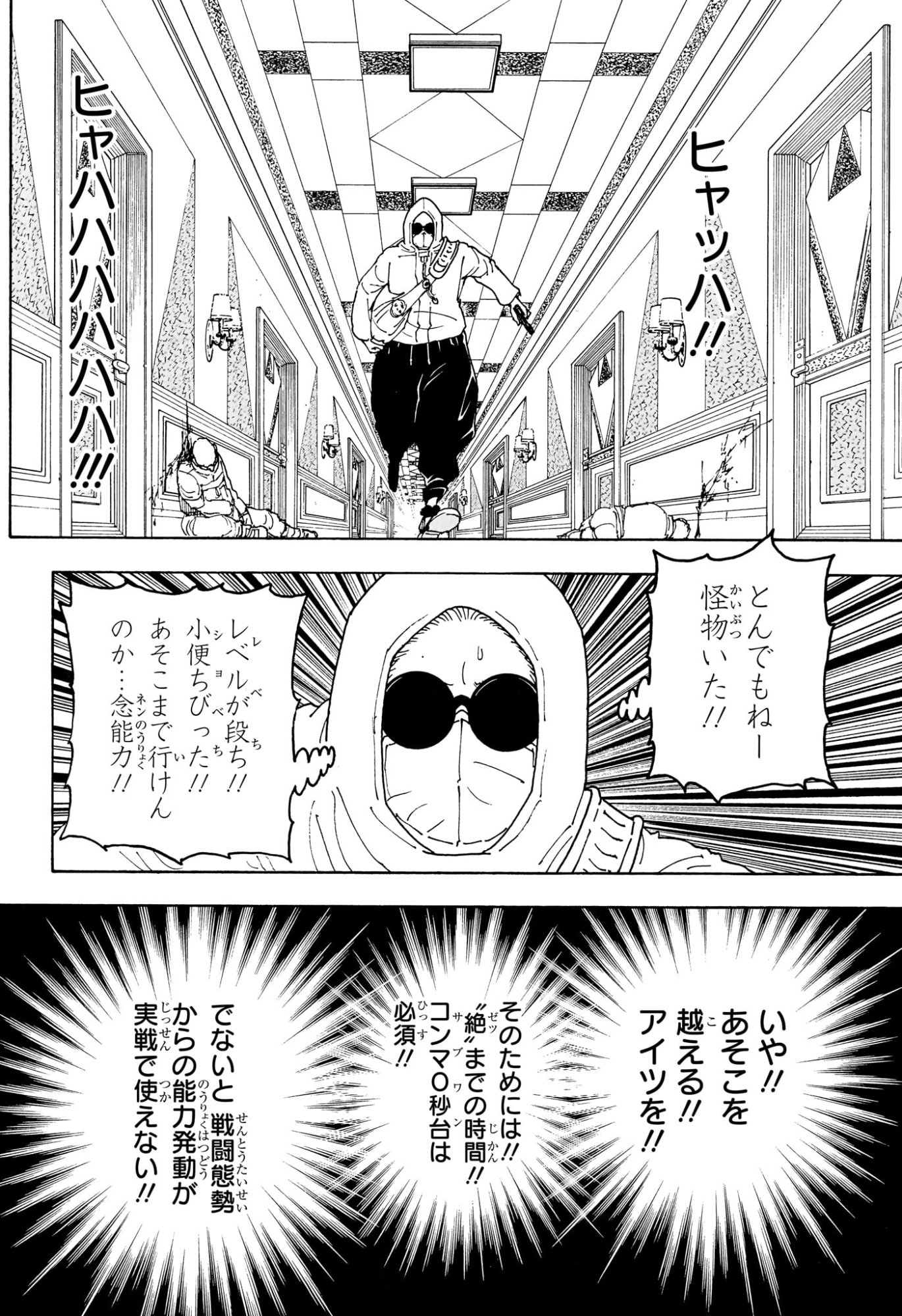 HUNTER X HUNTER - RAW Chap 420 - Pic 16
