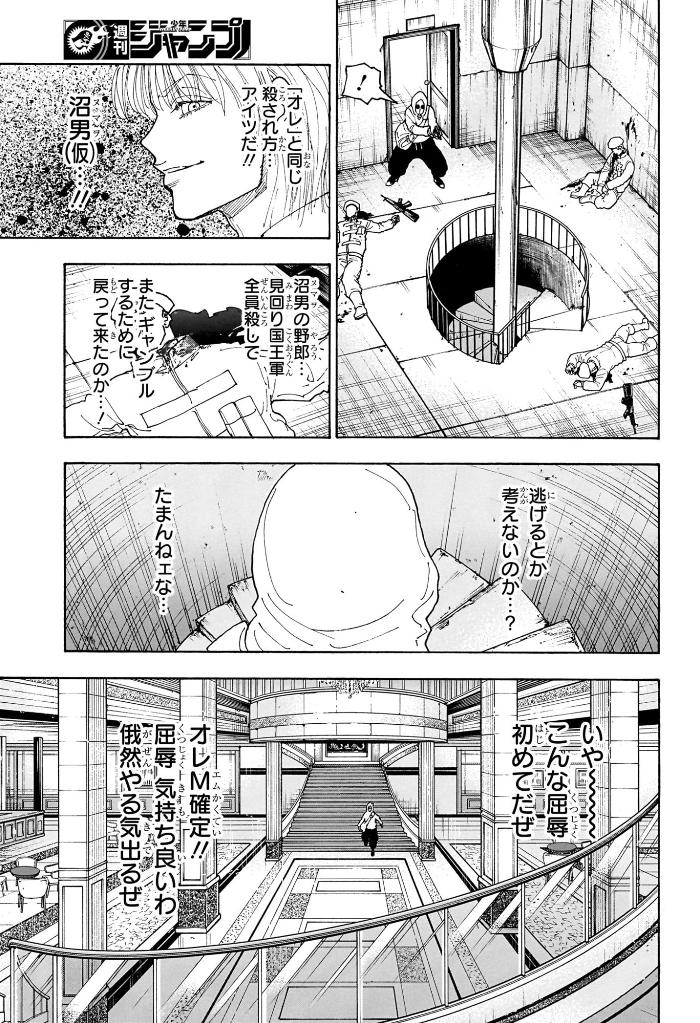 HUNTER X HUNTER - RAW Chap 420 - Pic 17