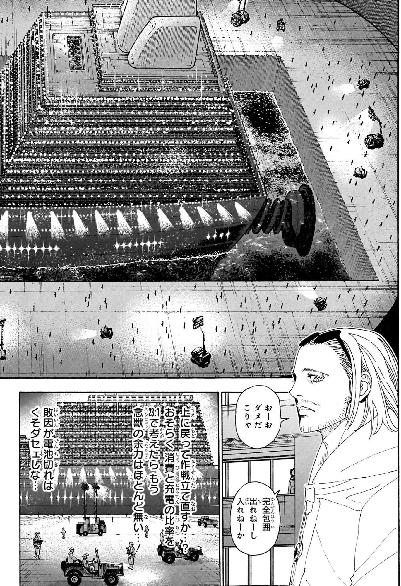 HUNTER X HUNTER - RAW Chap 420 - Pic 18