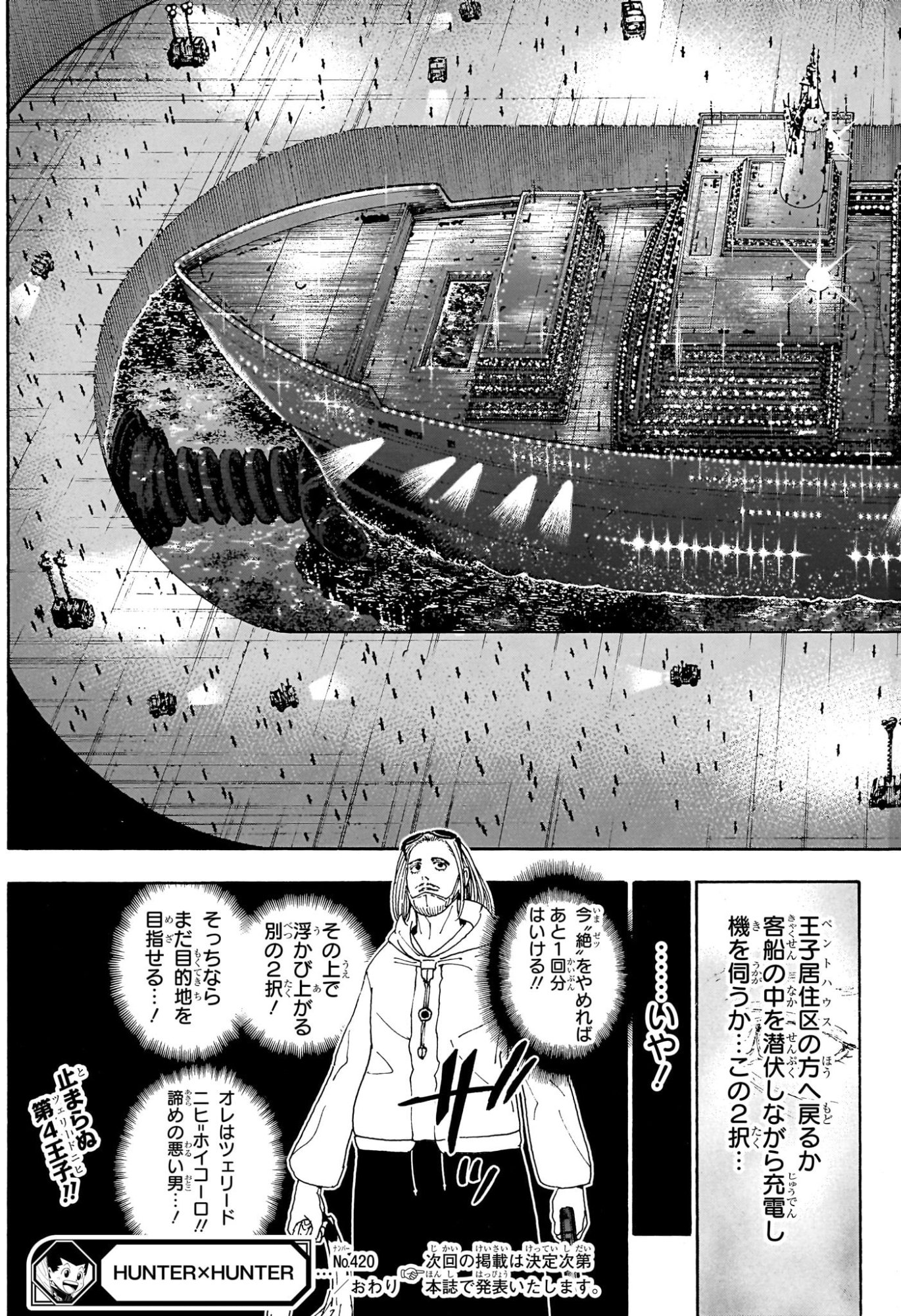 HUNTER X HUNTER - RAW Chap 420 - Pic 19