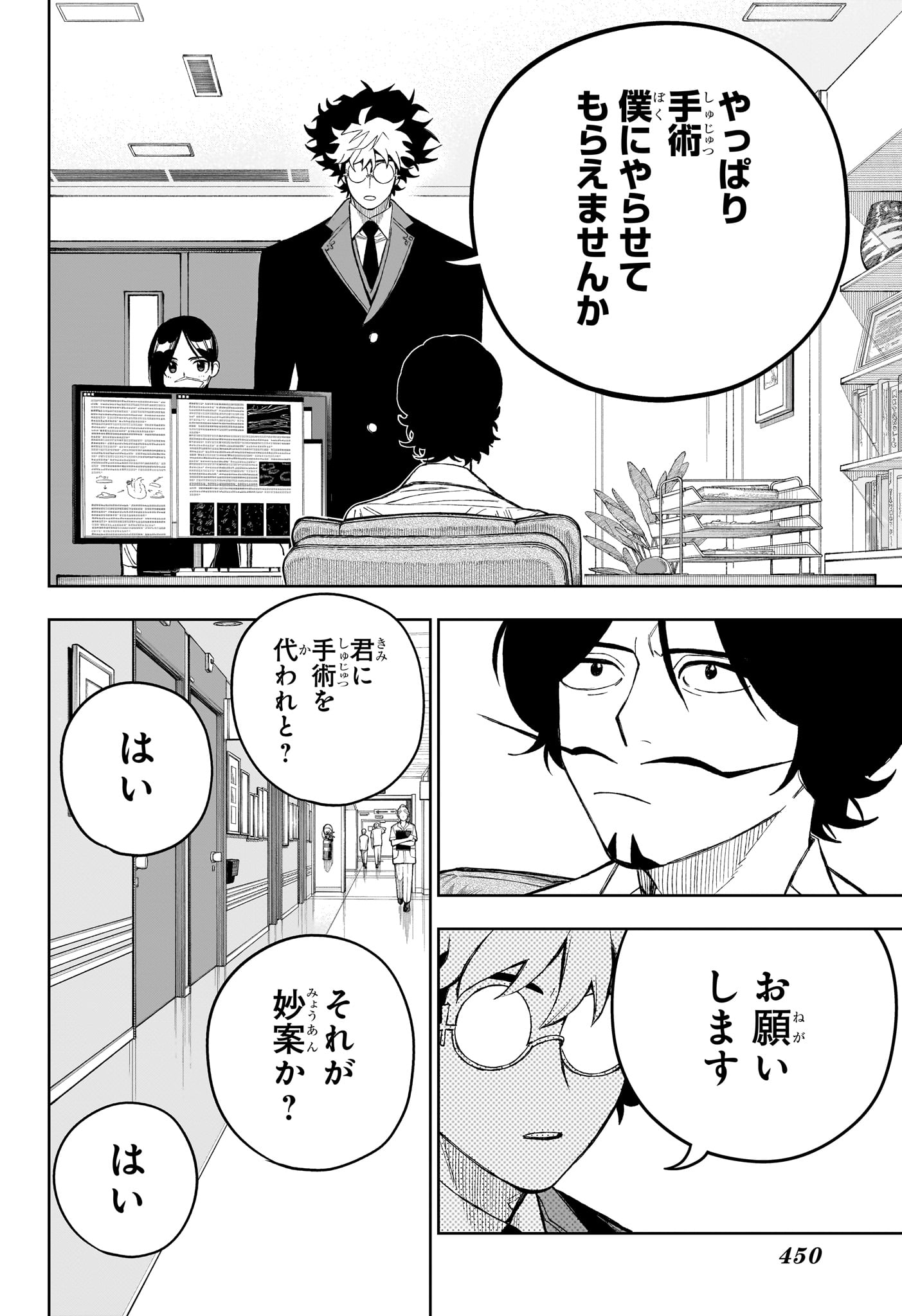 UNDER DOCTOR Chap 31 - Pic 2