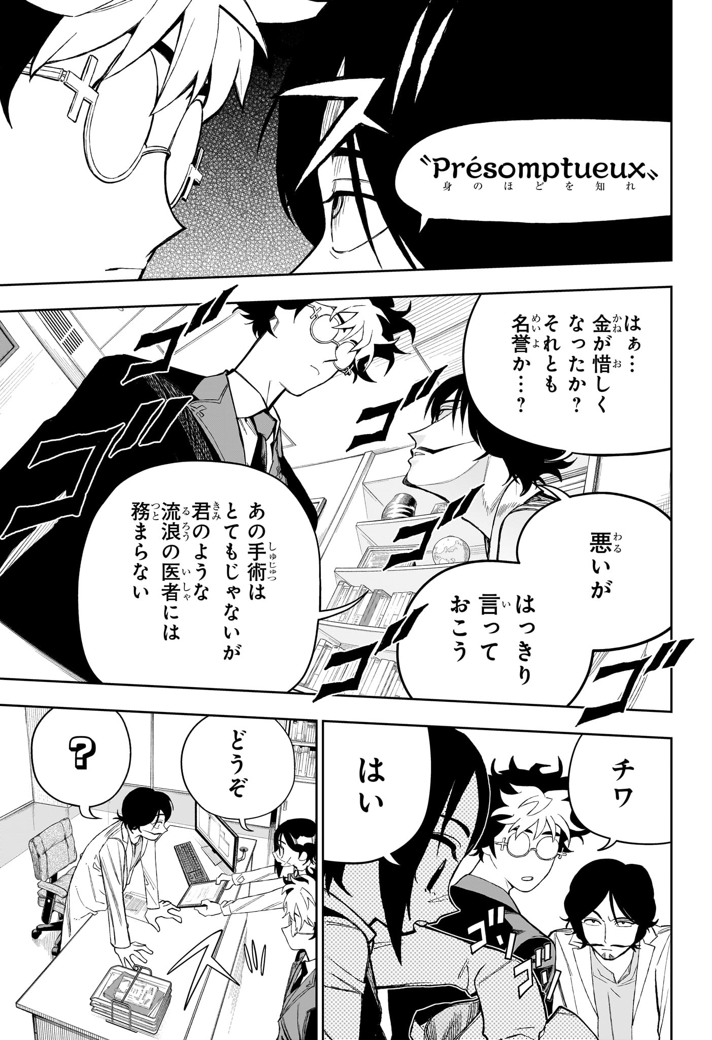 UNDER DOCTOR Chap 31 - Pic 3
