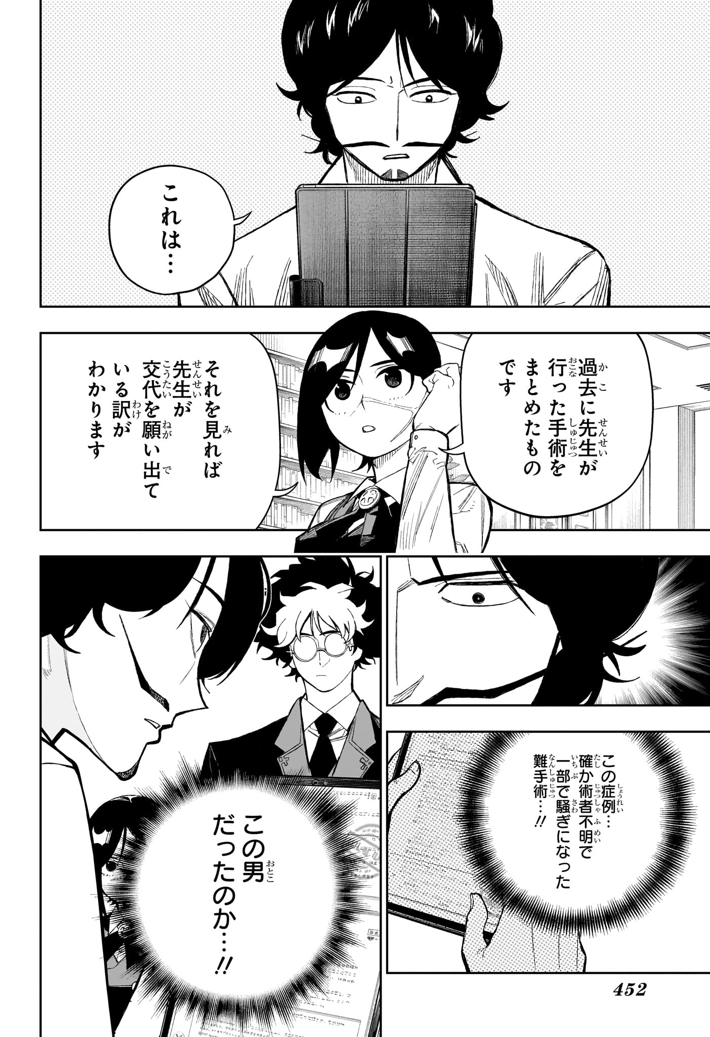 UNDER DOCTOR Chap 31 - Pic 4