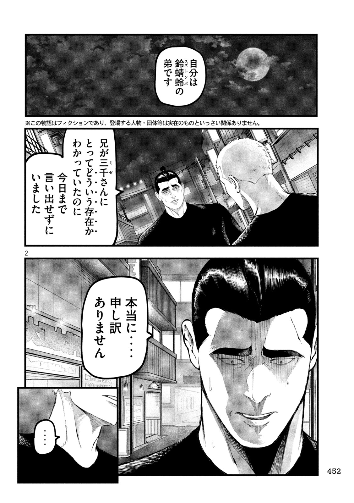 KAKURIKI Chap 20 - Pic 2