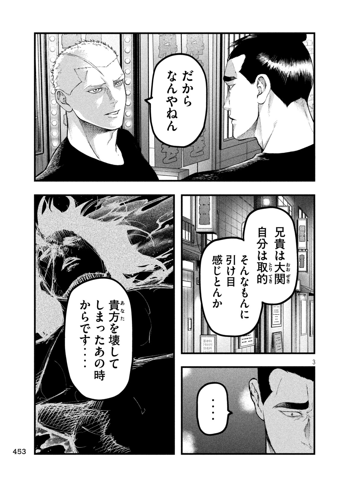 KAKURIKI Chap 20 - Pic 3
