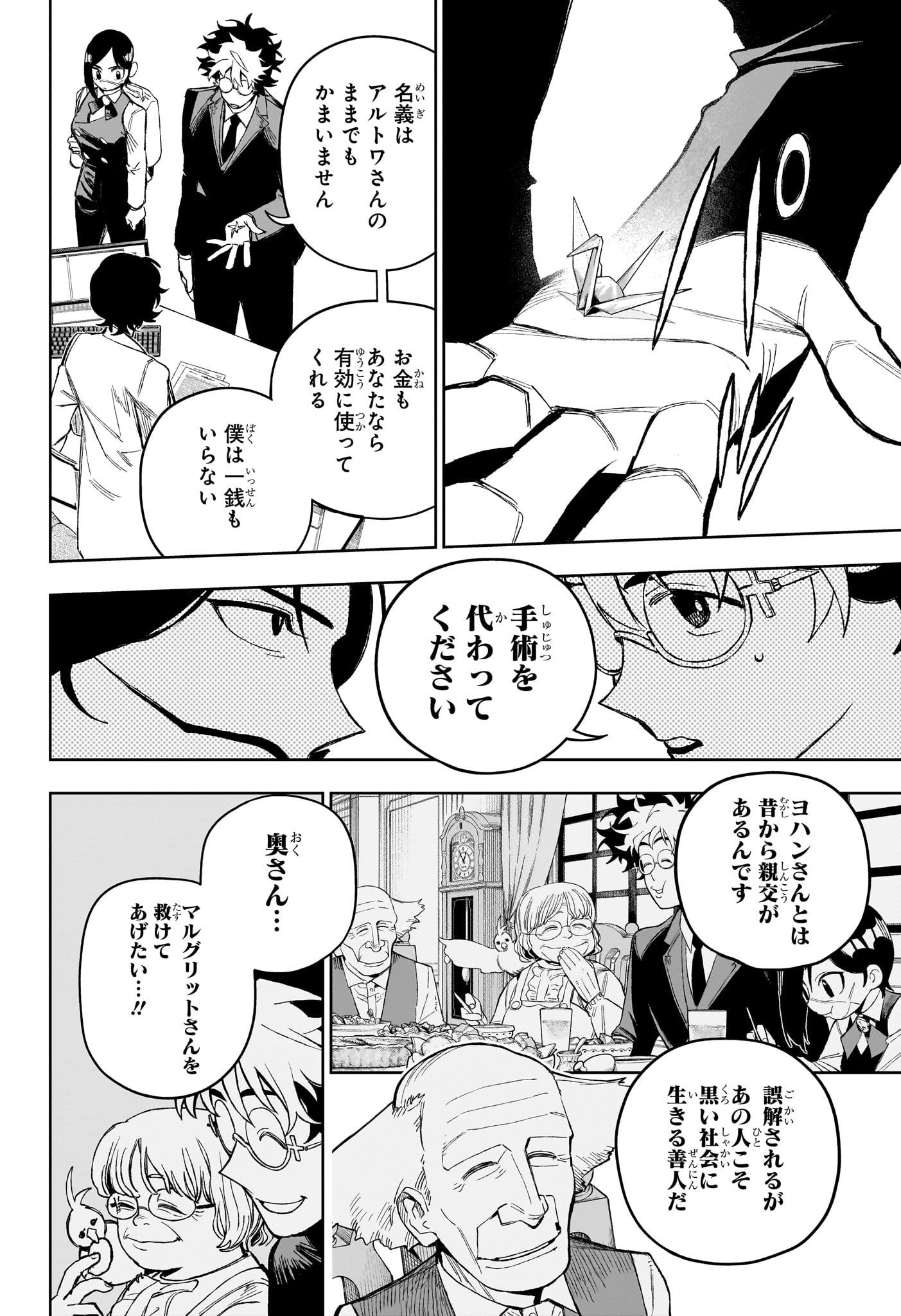 UNDER DOCTOR Chap 31 - Pic 6