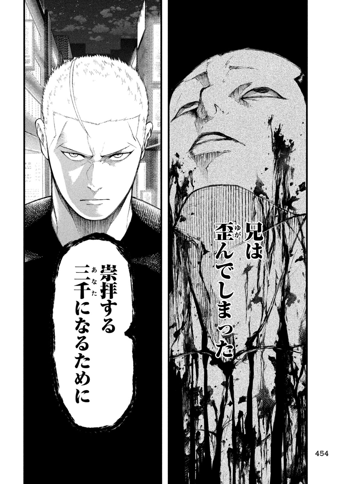 KAKURIKI Chap 20 - Pic 4