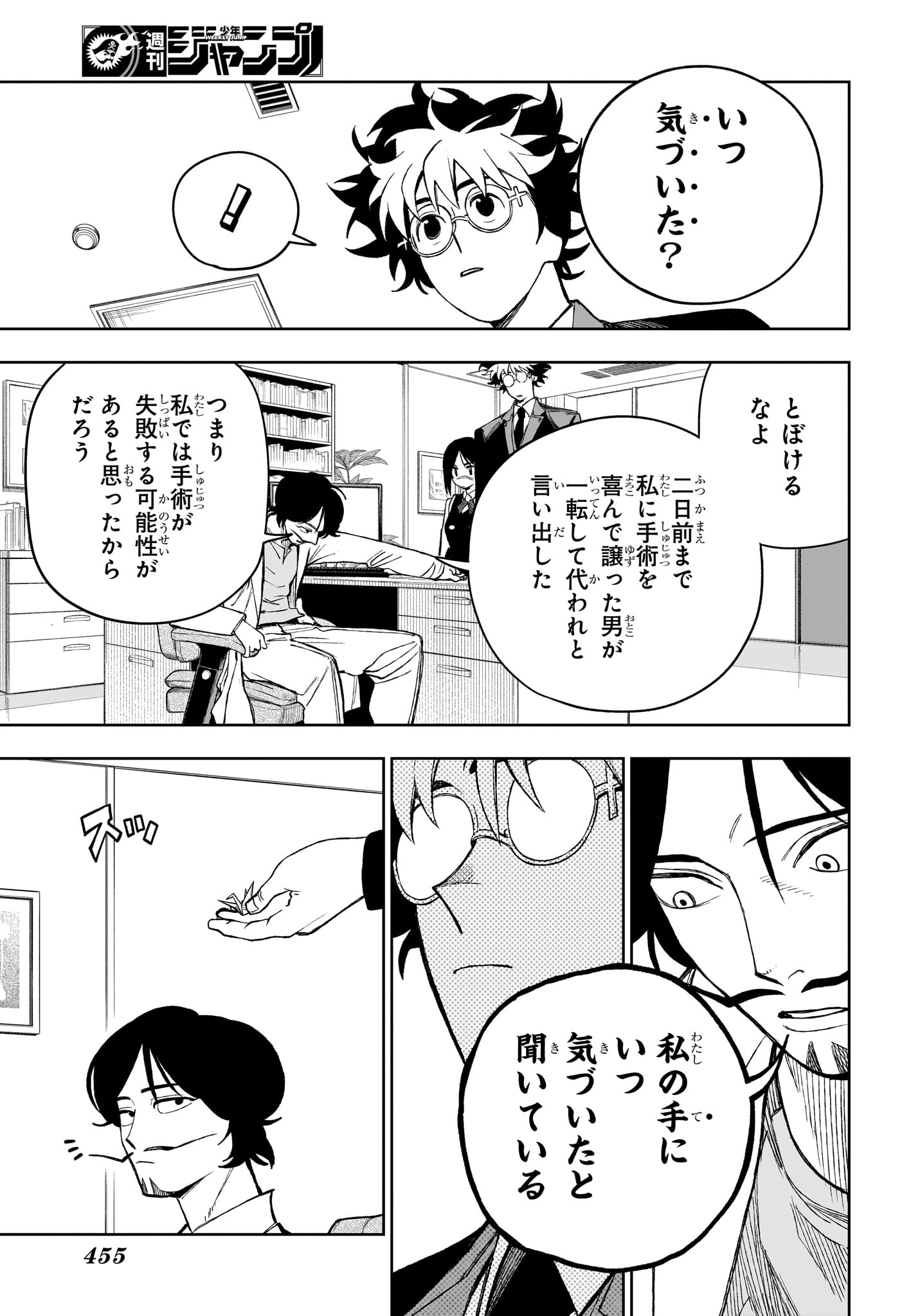 UNDER DOCTOR Chap 31 - Pic 7