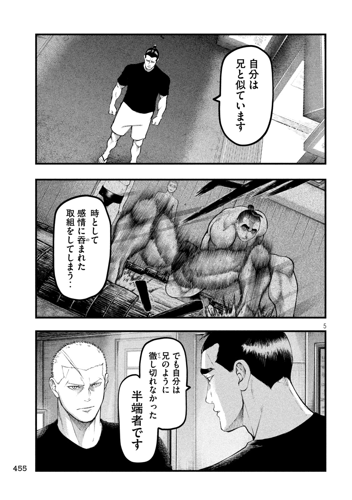KAKURIKI Chap 20 - Pic 5