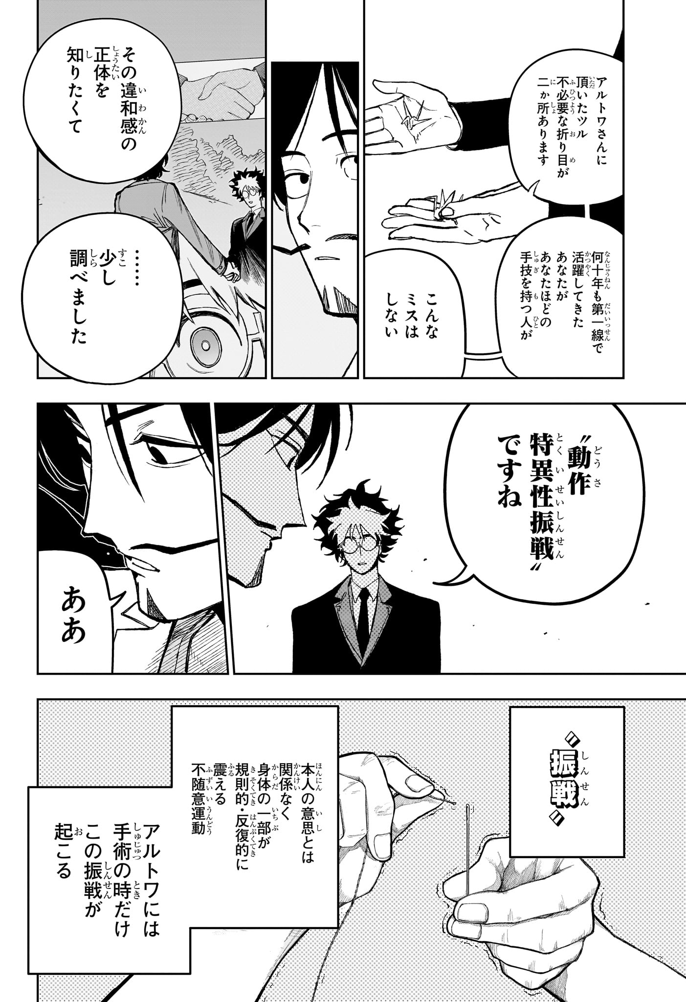 UNDER DOCTOR Chap 31 - Pic 8