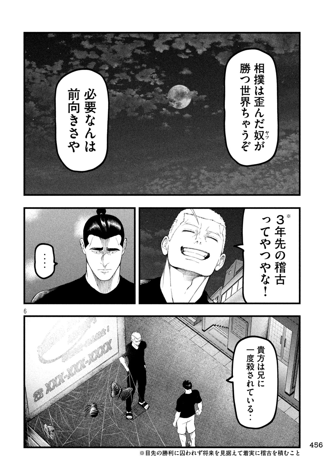KAKURIKI Chap 20 - Pic 6