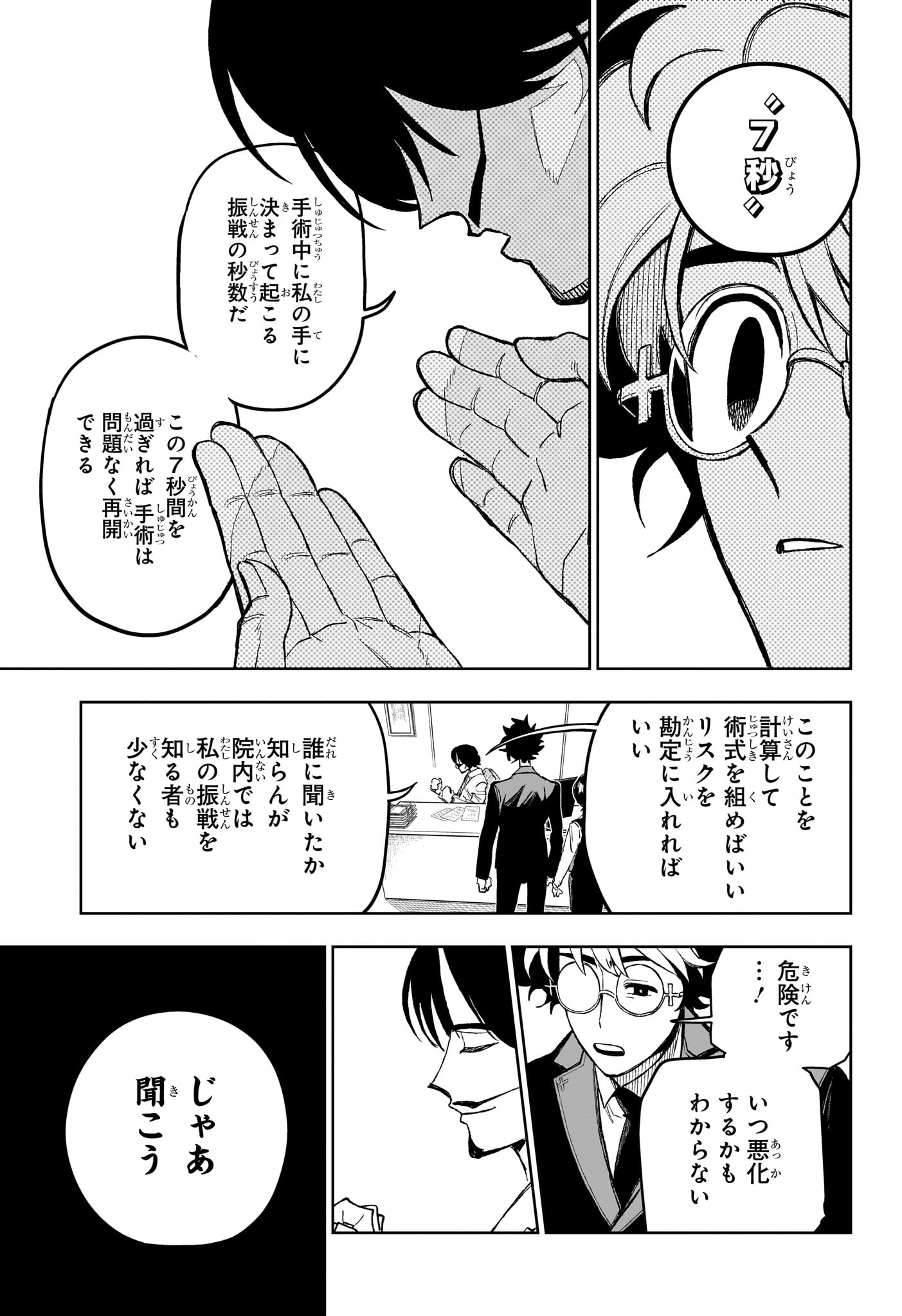UNDER DOCTOR Chap 31 - Pic 9