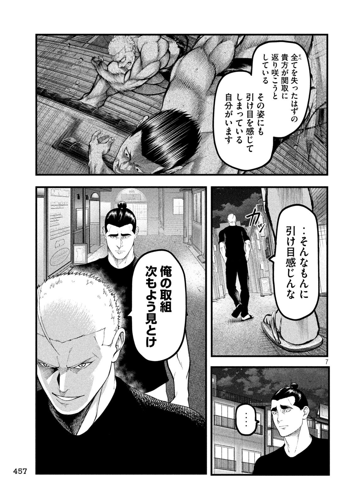 KAKURIKI Chap 20 - Pic 7