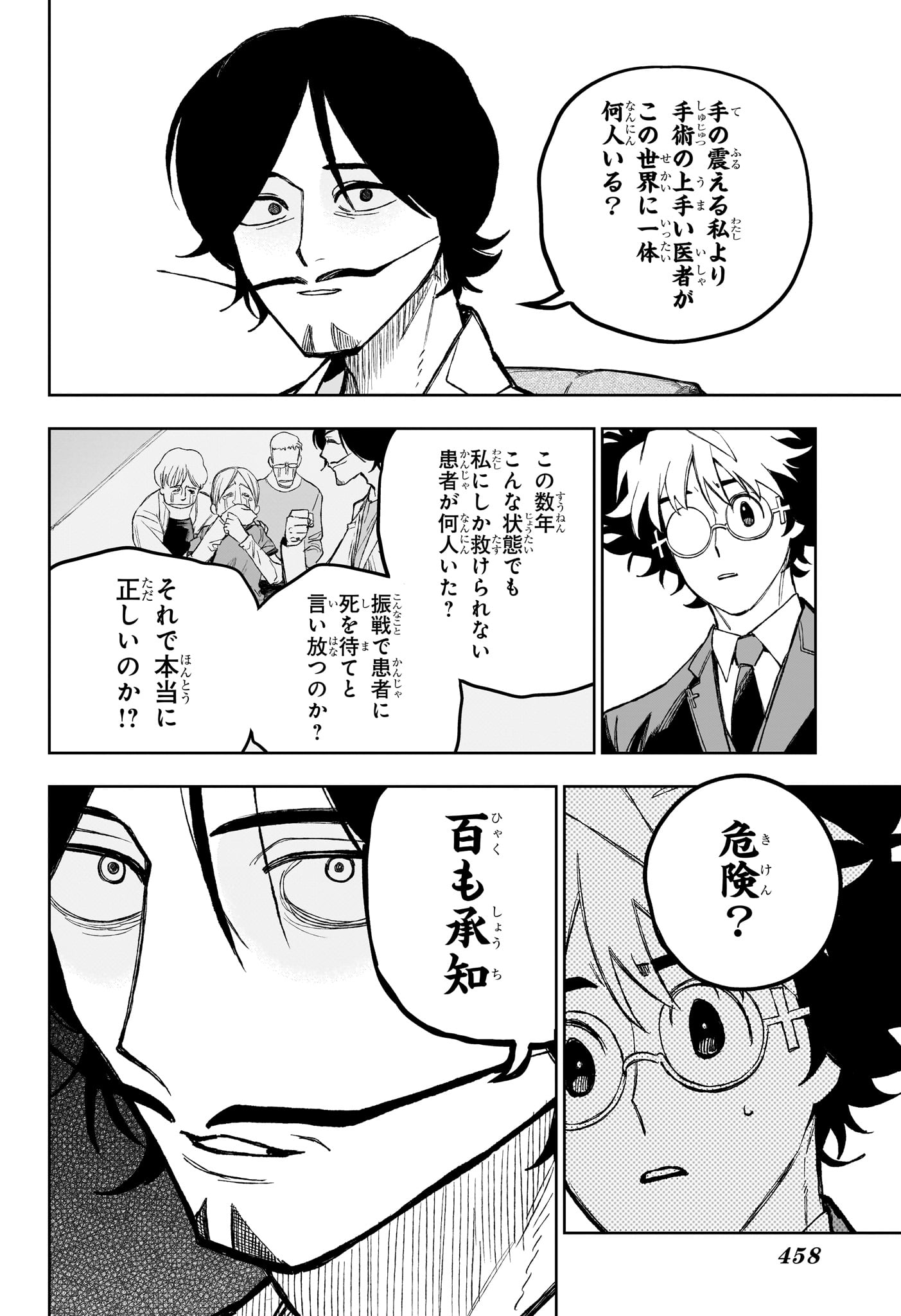 UNDER DOCTOR Chap 31 - Pic 10