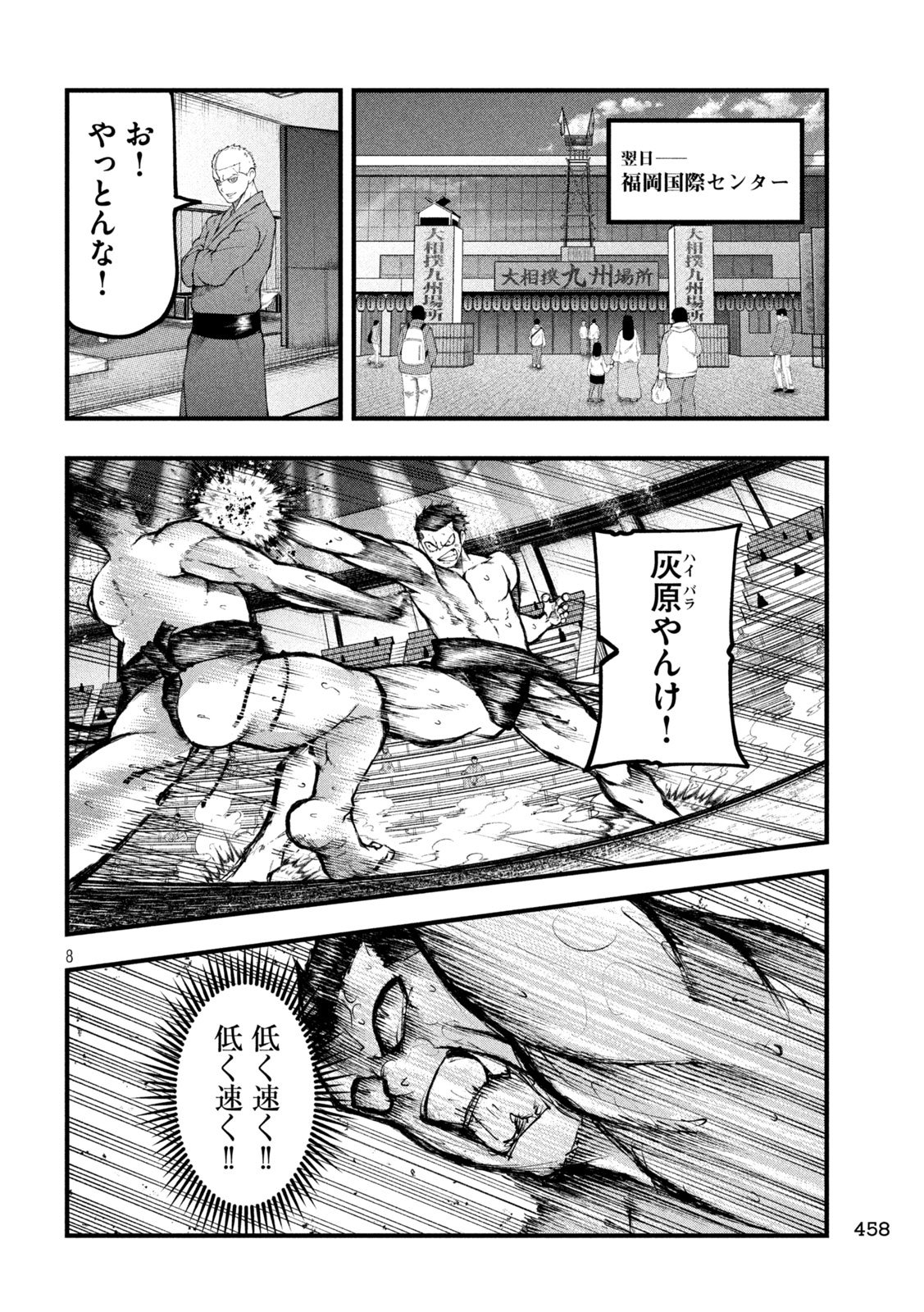 KAKURIKI Chap 20 - Pic 8