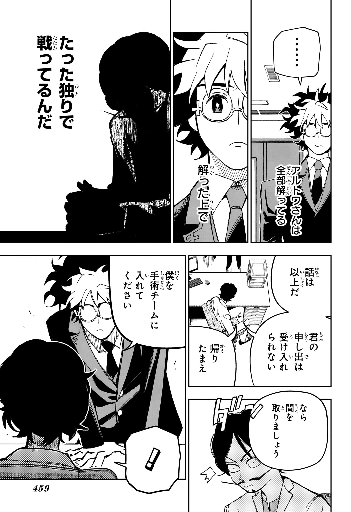 UNDER DOCTOR Chap 31 - Pic 11