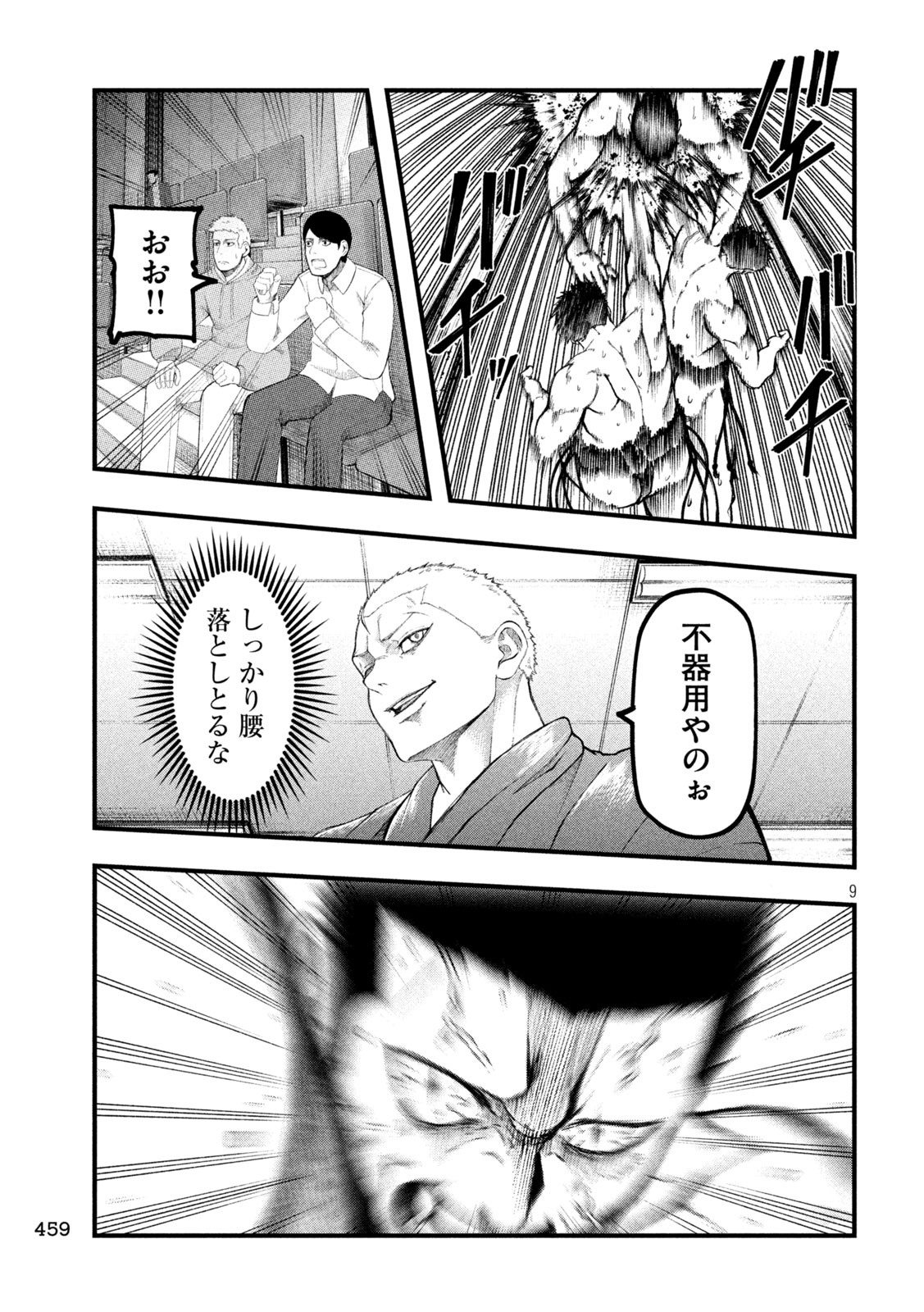KAKURIKI Chap 20 - Pic 9