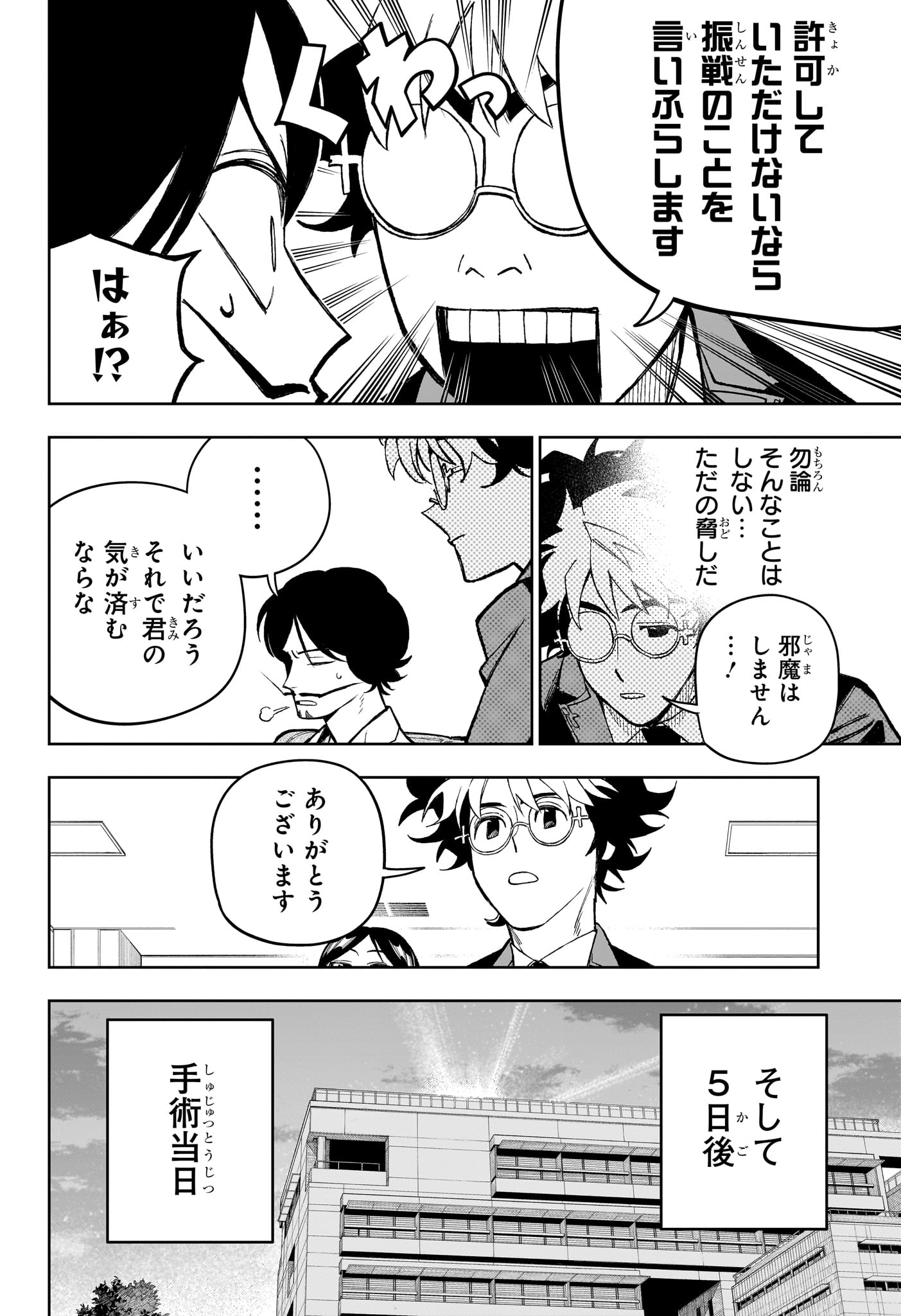 UNDER DOCTOR Chap 31 - Pic 12