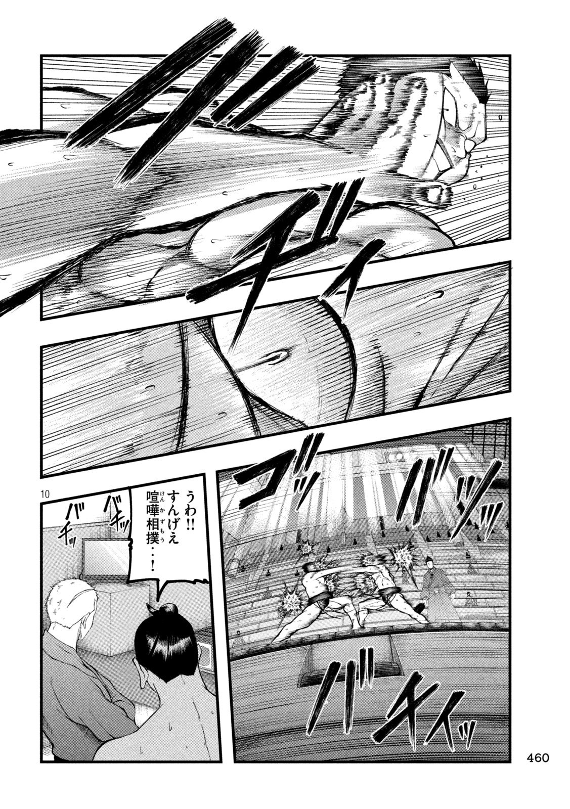 KAKURIKI Chap 20 - Pic 10
