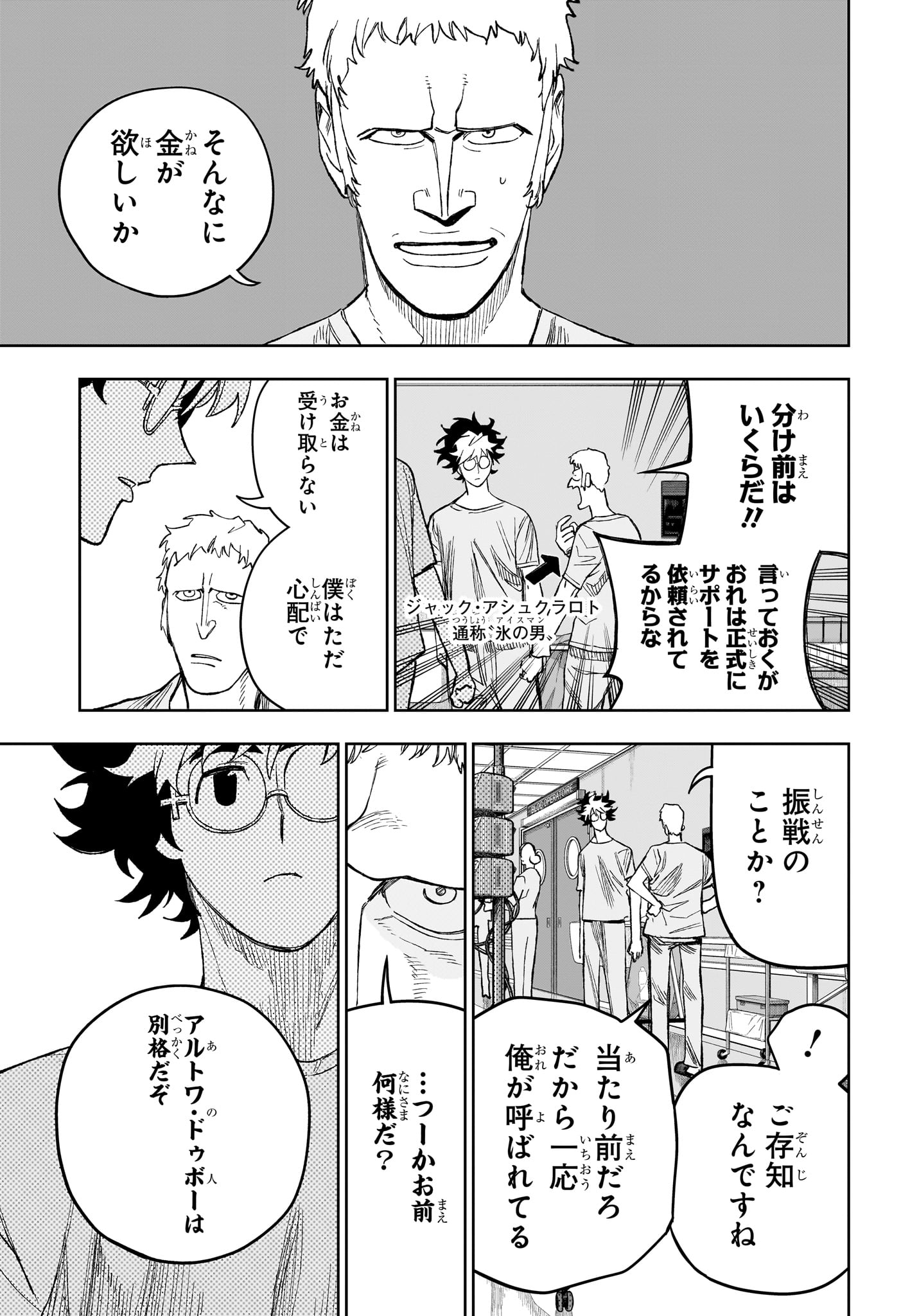 UNDER DOCTOR Chap 31 - Pic 13