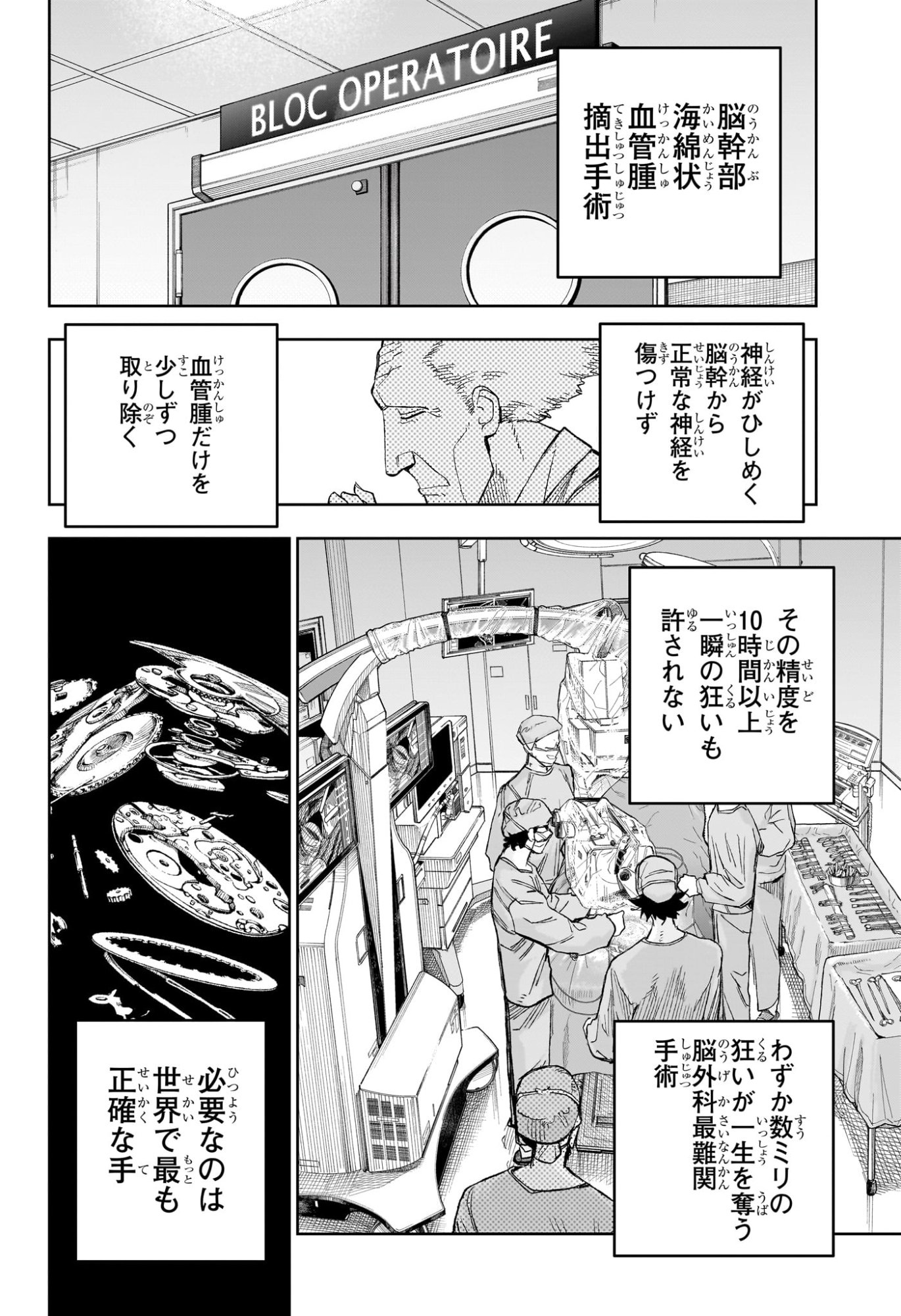 UNDER DOCTOR Chap 31 - Pic 14