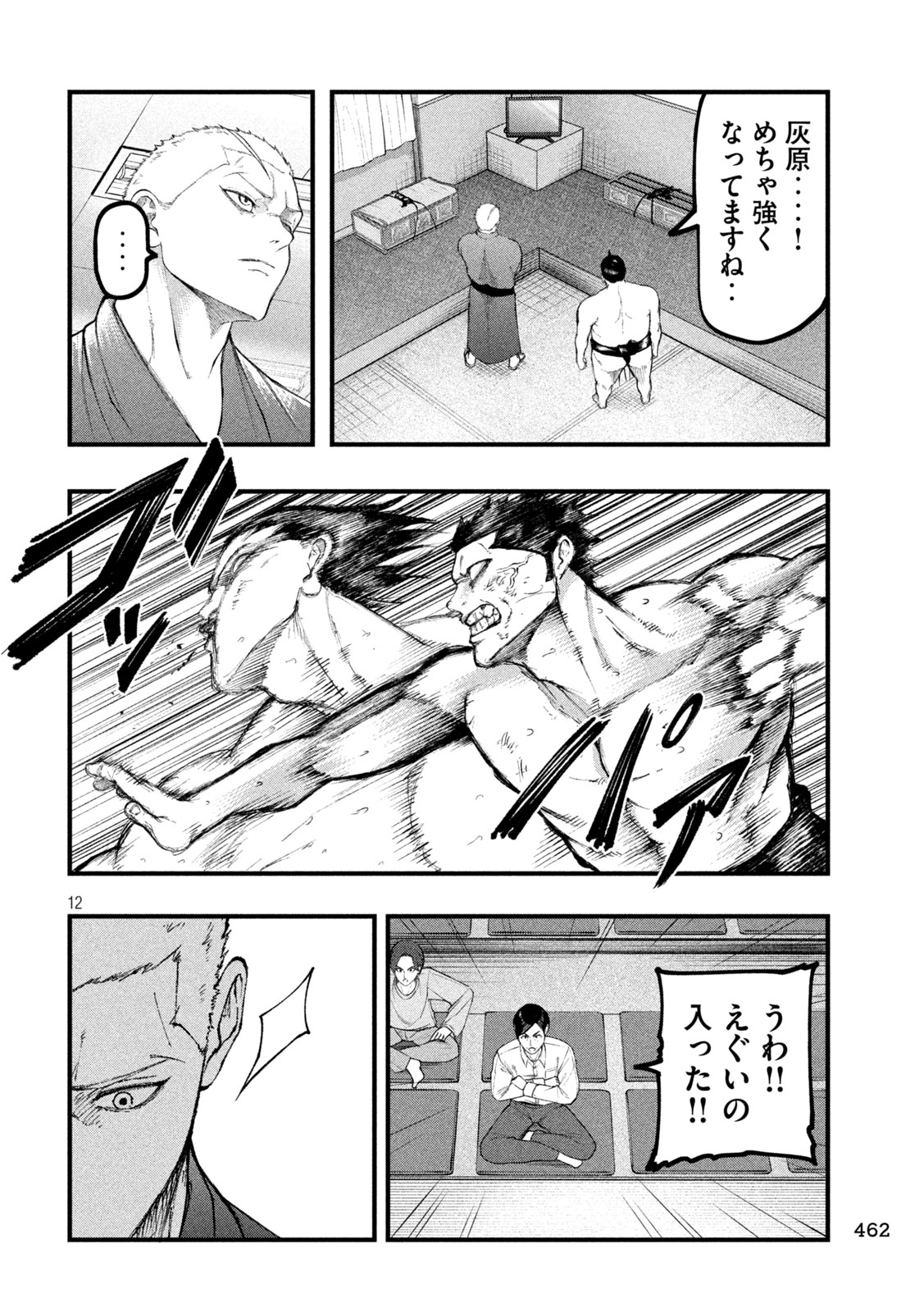 KAKURIKI Chap 20 - Pic 12