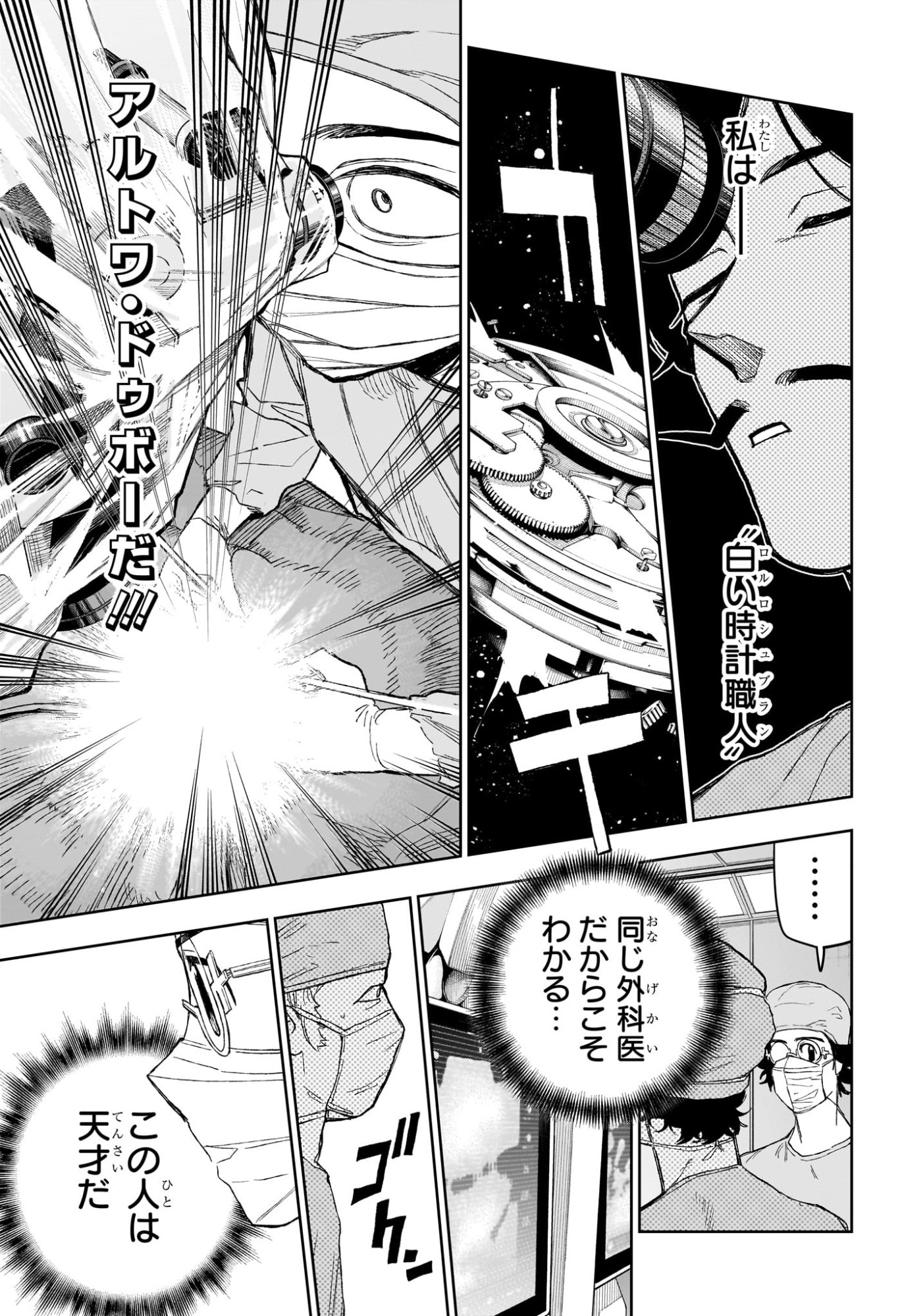 UNDER DOCTOR Chap 31 - Pic 15