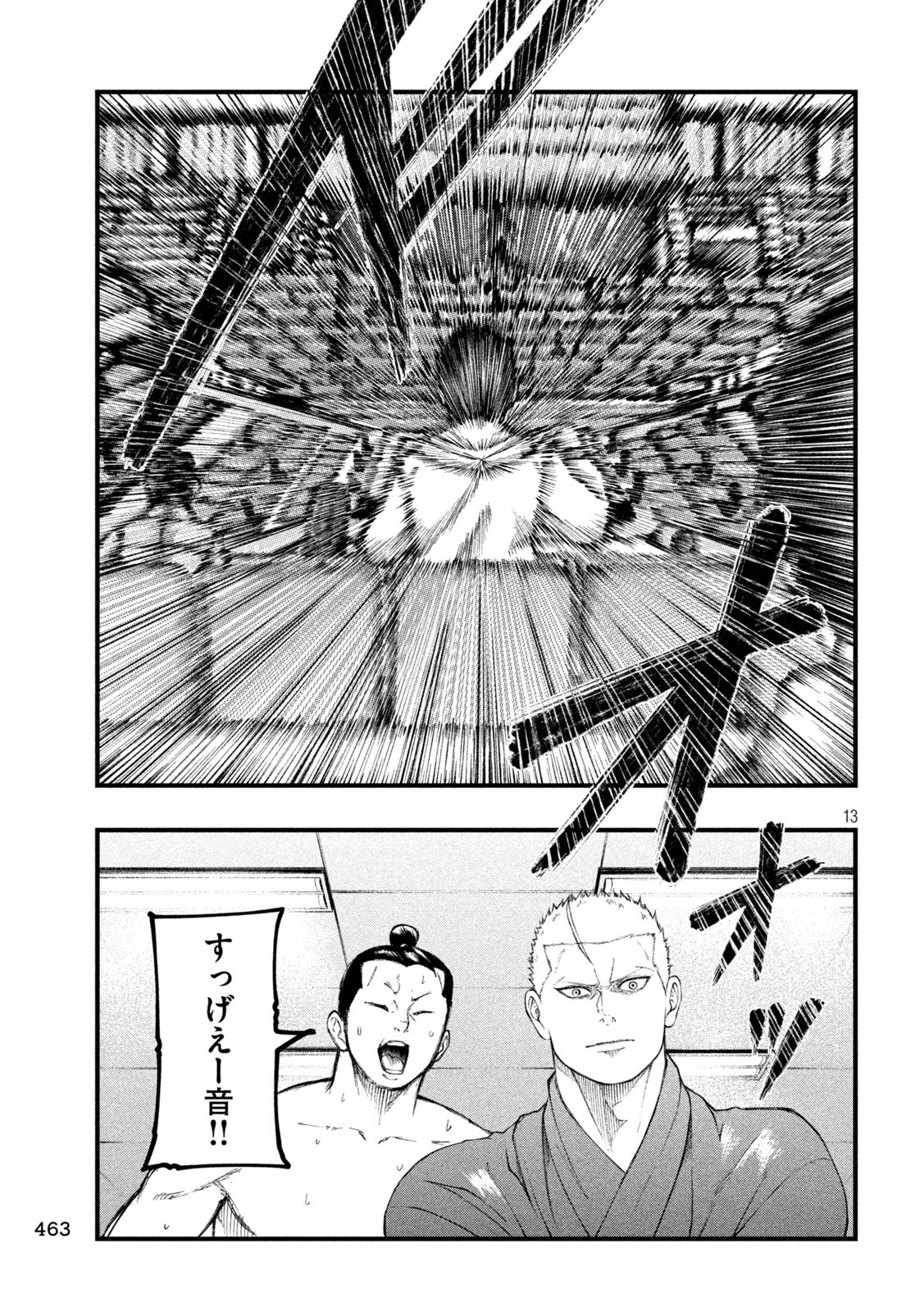 KAKURIKI Chap 20 - Pic 13