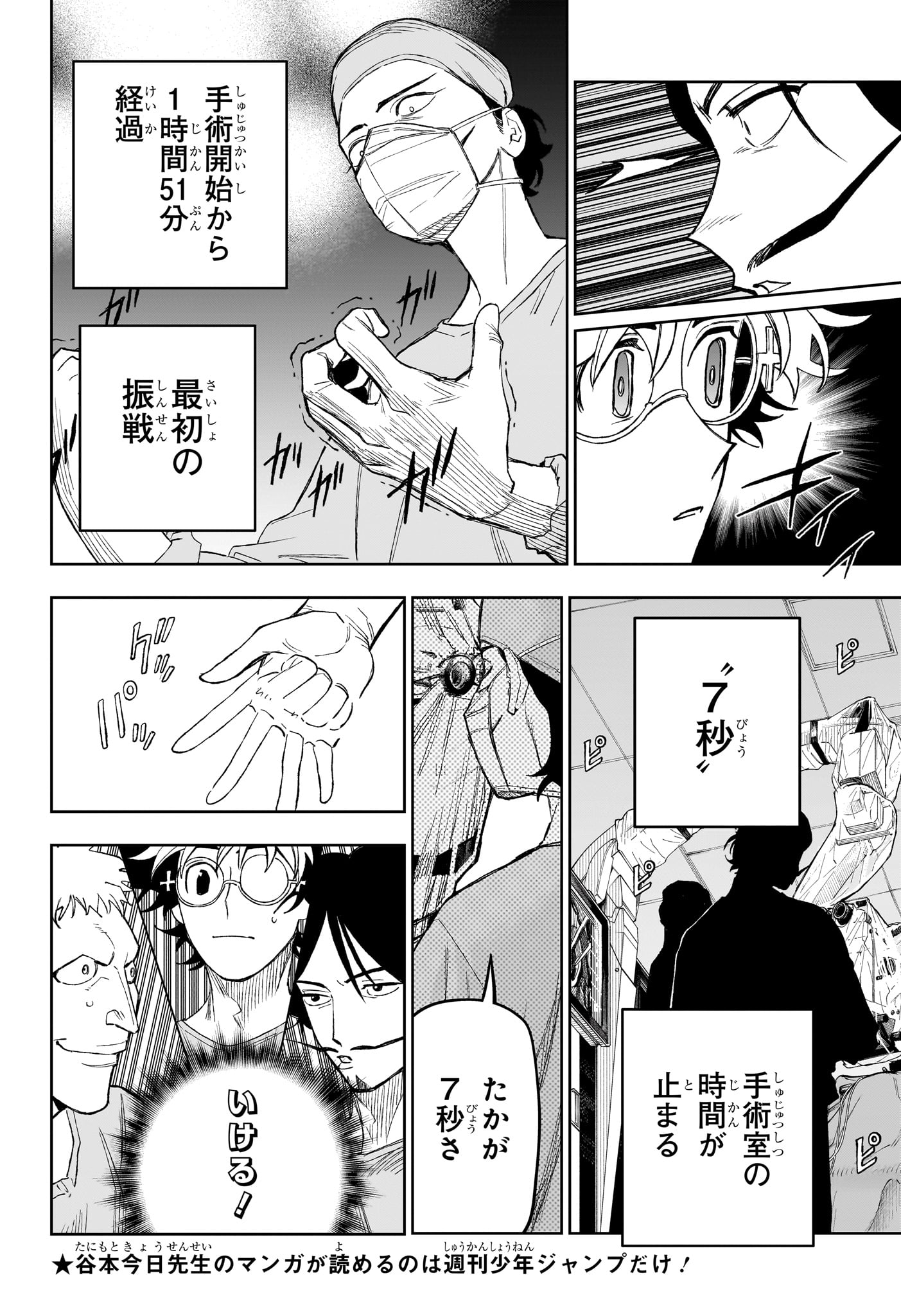 UNDER DOCTOR Chap 31 - Pic 16