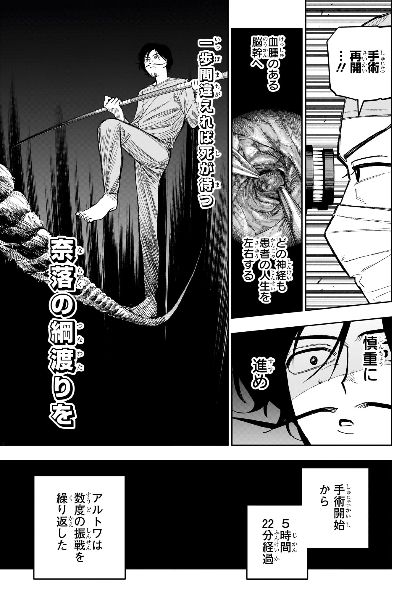 UNDER DOCTOR Chap 31 - Pic 17