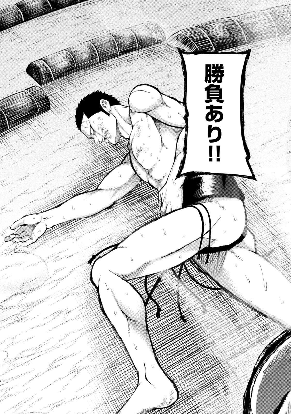KAKURIKI Chap 20 - Pic 15