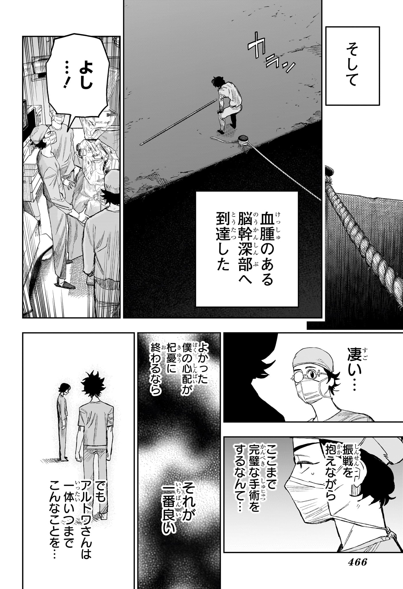 UNDER DOCTOR Chap 31 - Pic 18