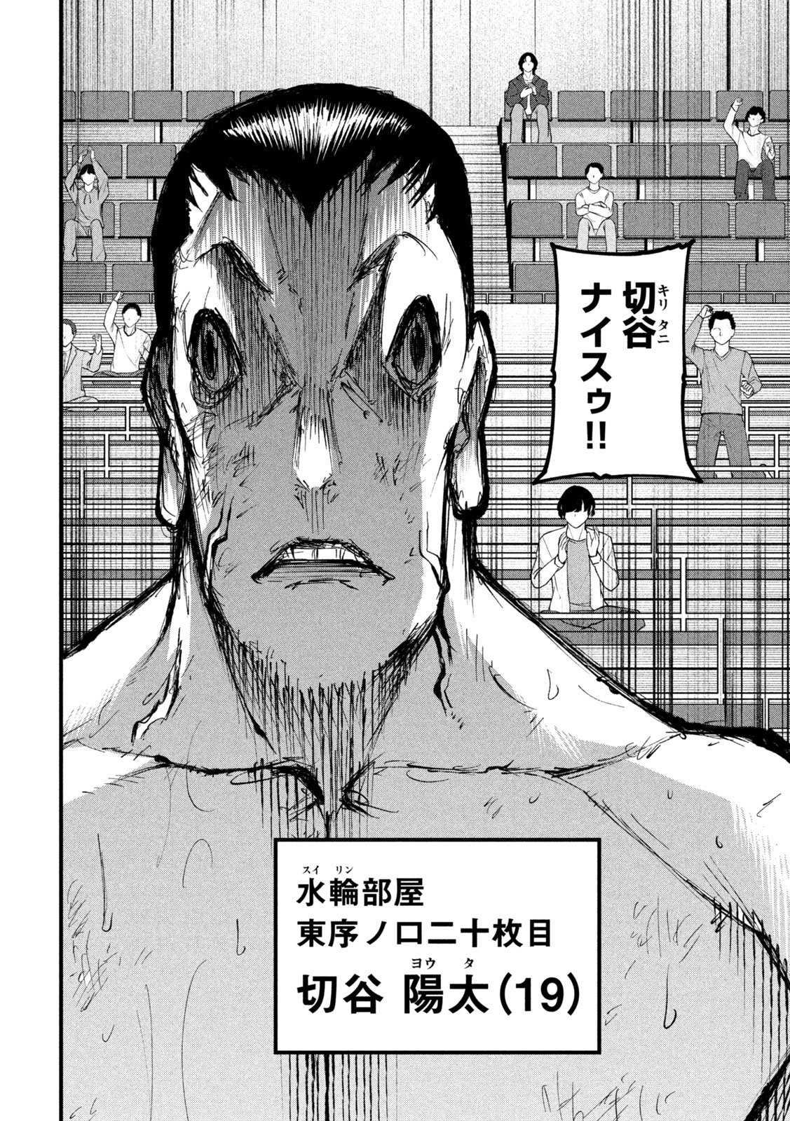 KAKURIKI Chap 20 - Pic 16