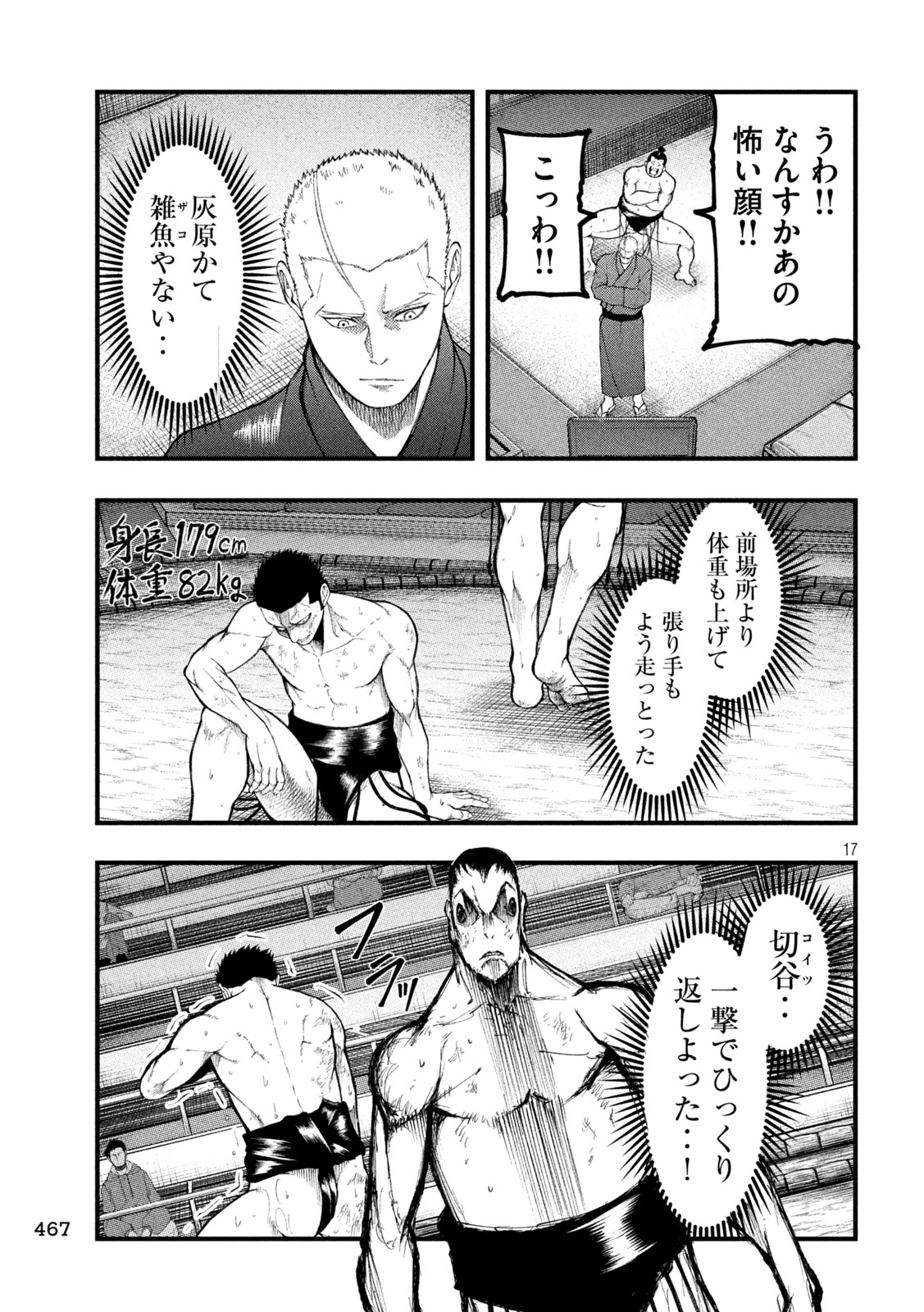 KAKURIKI Chap 20 - Pic 17