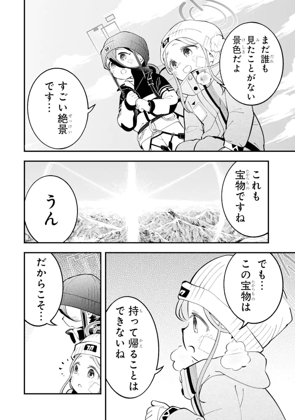BLUE ARCHIVE GAME KAIHATSUBU DAIBOUKEN! Chap 41 - Pic 46