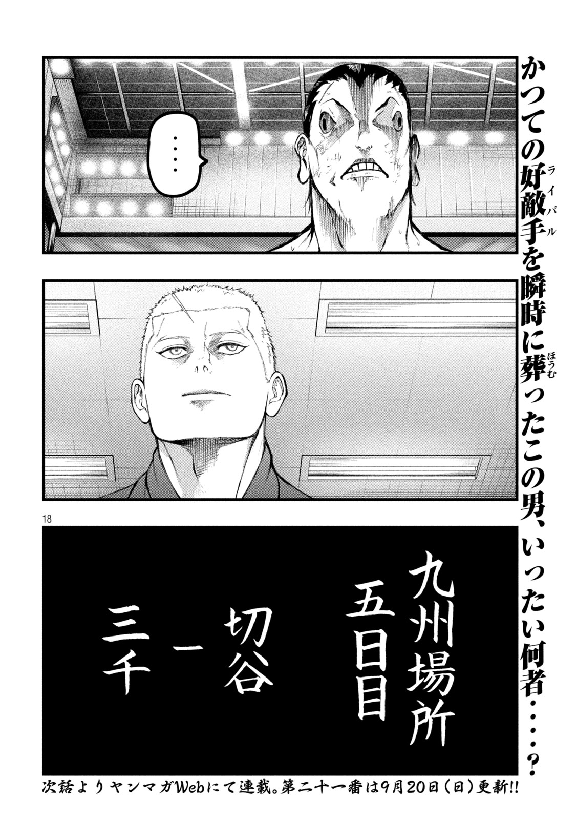 KAKURIKI Chap 20 - Pic 18