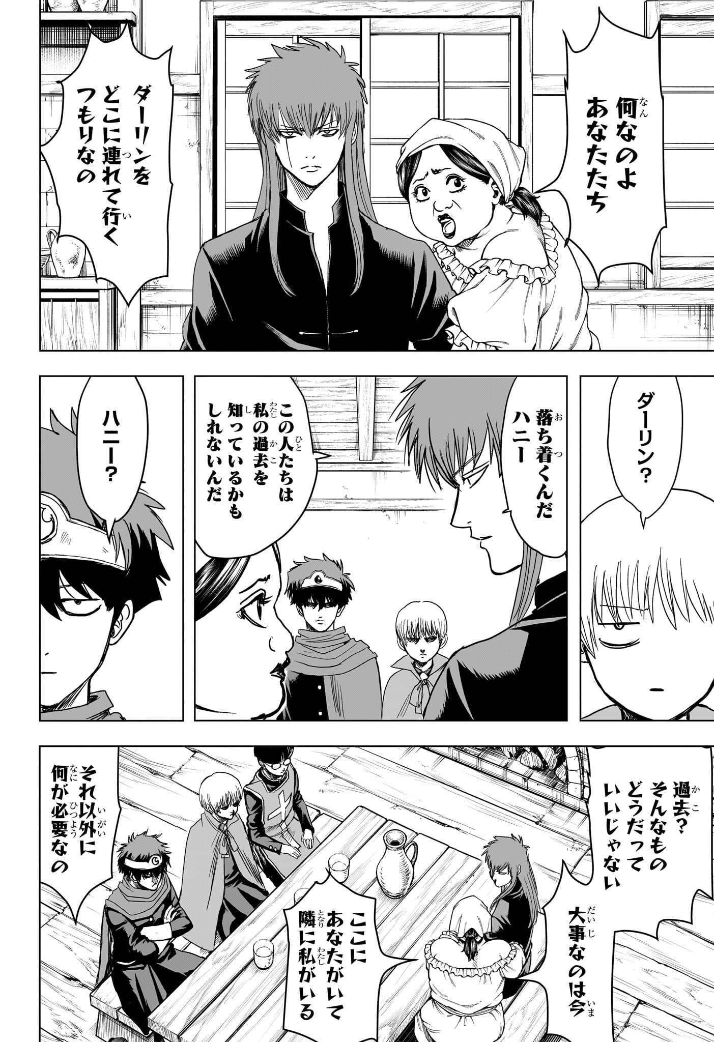 2-NEN B-GUMI YUUSHA DESTROYERS Chap 19 - Pic 2