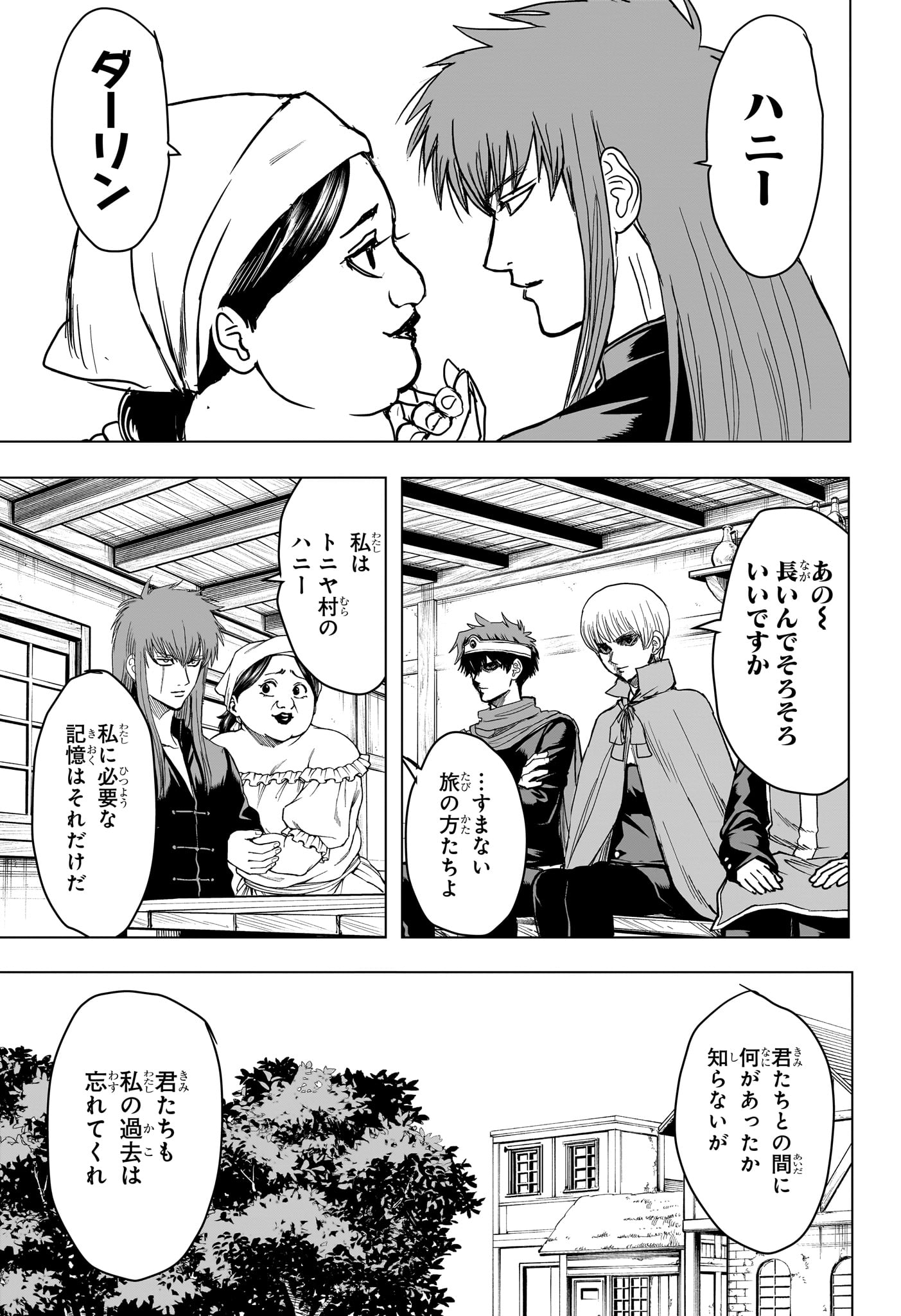 2-NEN B-GUMI YUUSHA DESTROYERS Chap 19 - Pic 3