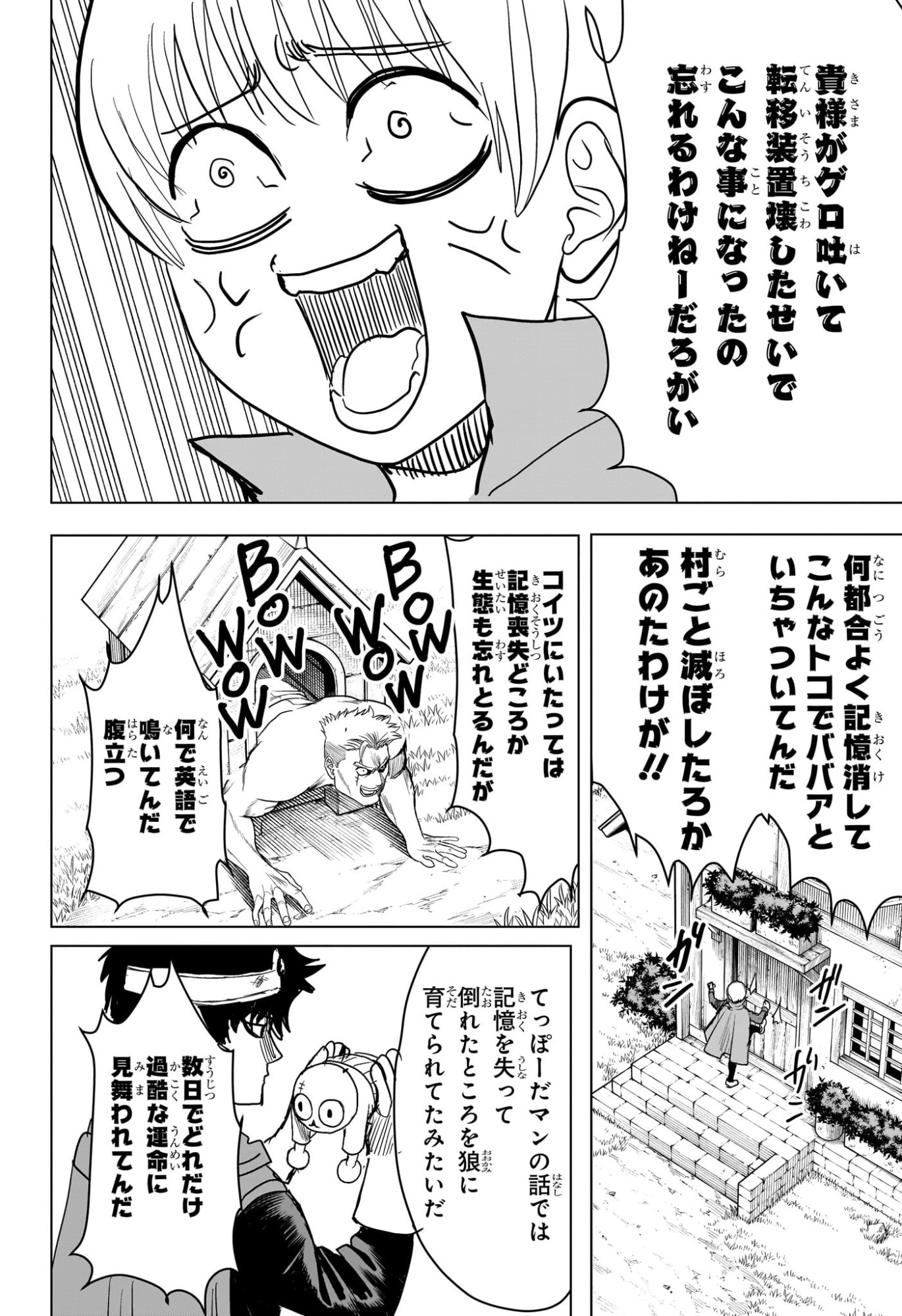 2-NEN B-GUMI YUUSHA DESTROYERS Chap 19 - Pic 4