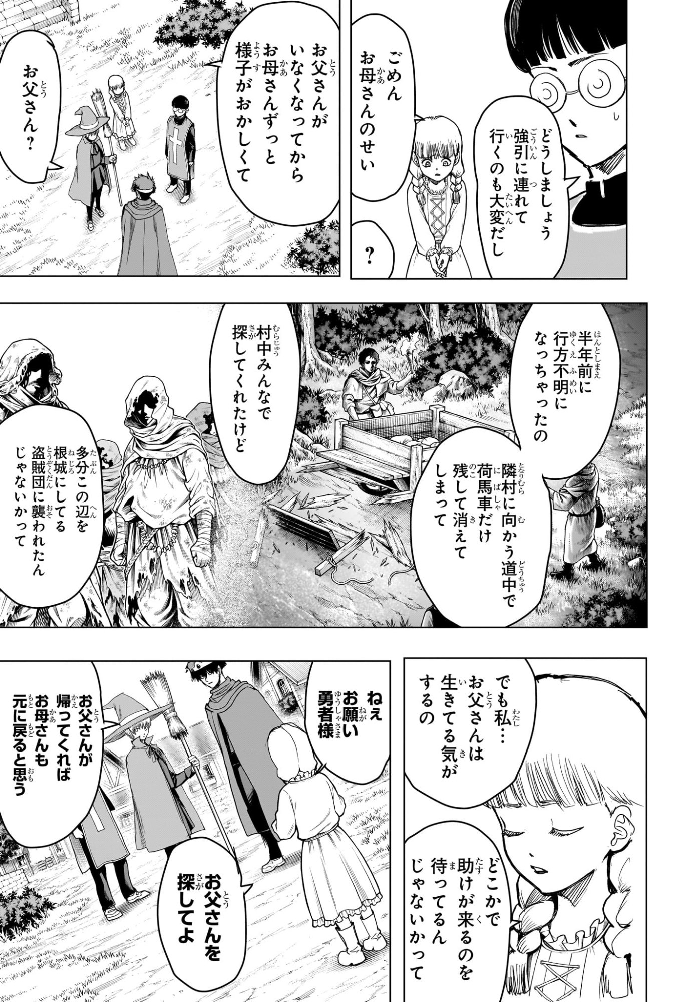 2-NEN B-GUMI YUUSHA DESTROYERS Chap 19 - Pic 5