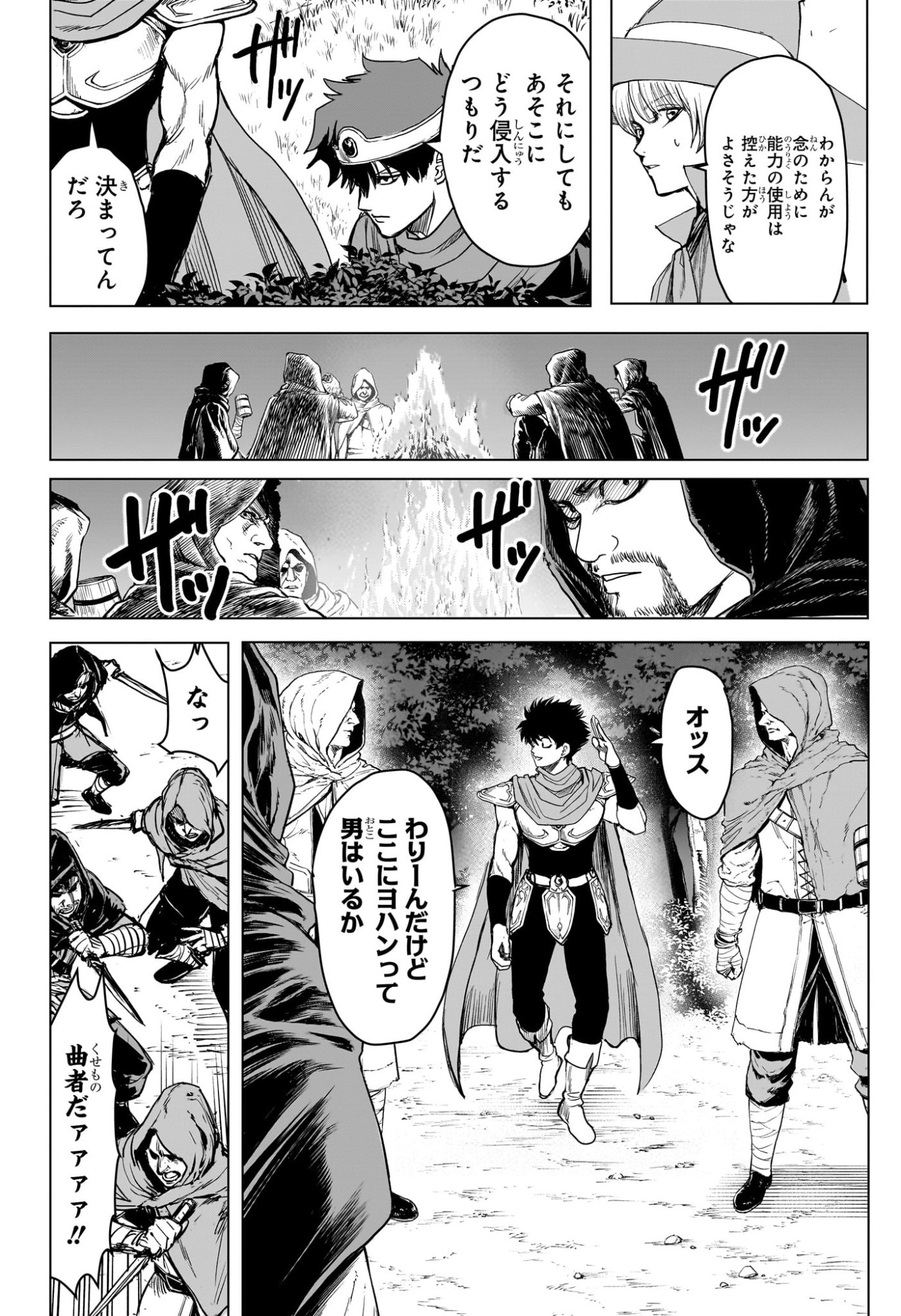 2-NEN B-GUMI YUUSHA DESTROYERS Chap 19 - Pic 8