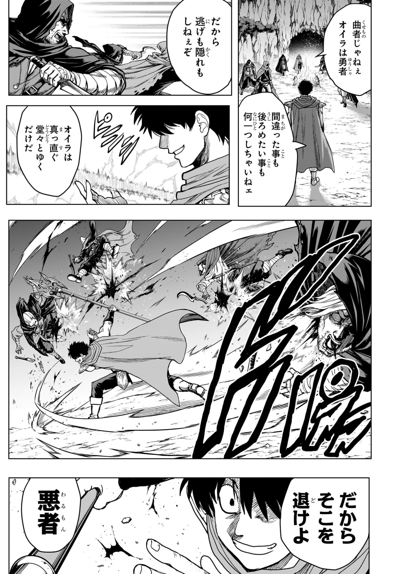 2-NEN B-GUMI YUUSHA DESTROYERS Chap 19 - Pic 9