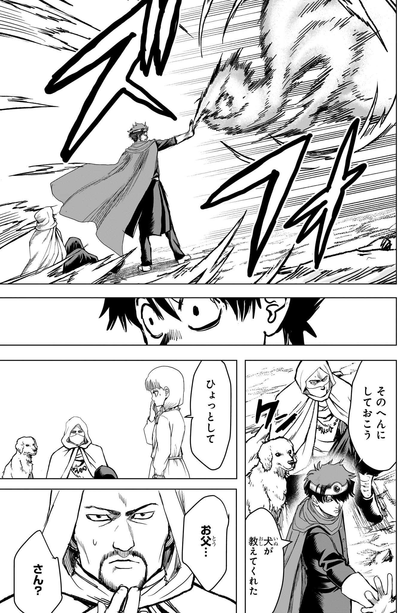 2-NEN B-GUMI YUUSHA DESTROYERS Chap 19 - Pic 13